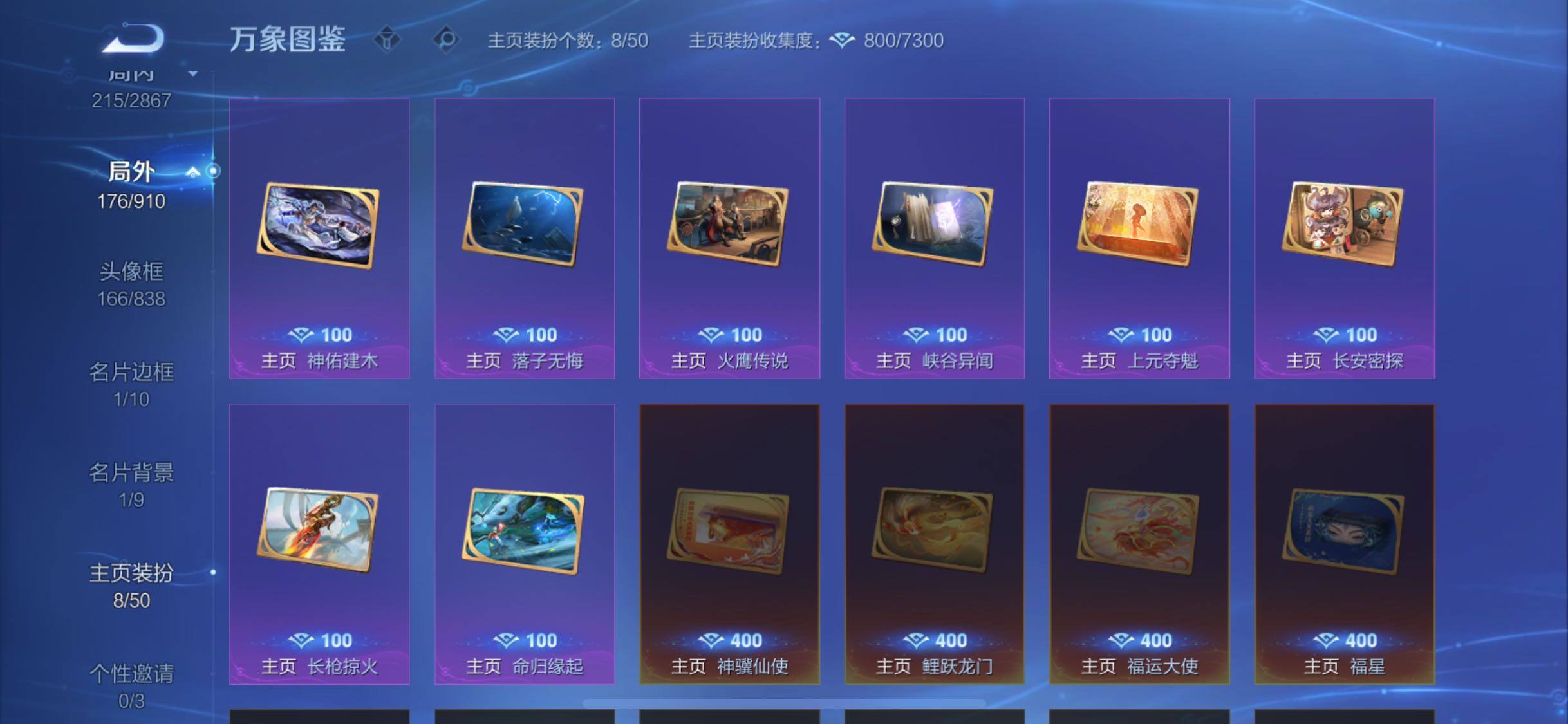 WZCMW4173518王者荣耀账号详情图14