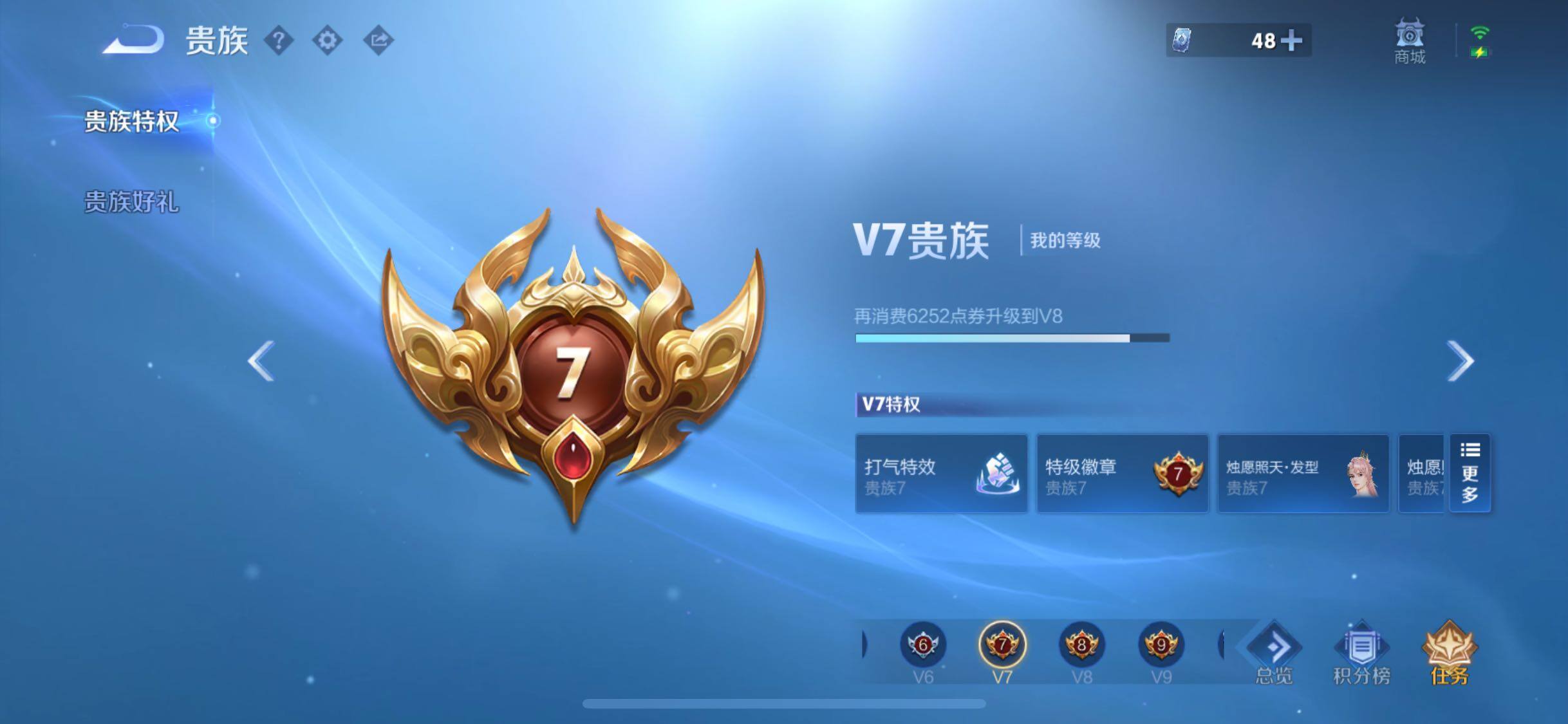 WZCMW4173518王者荣耀账号详情图17