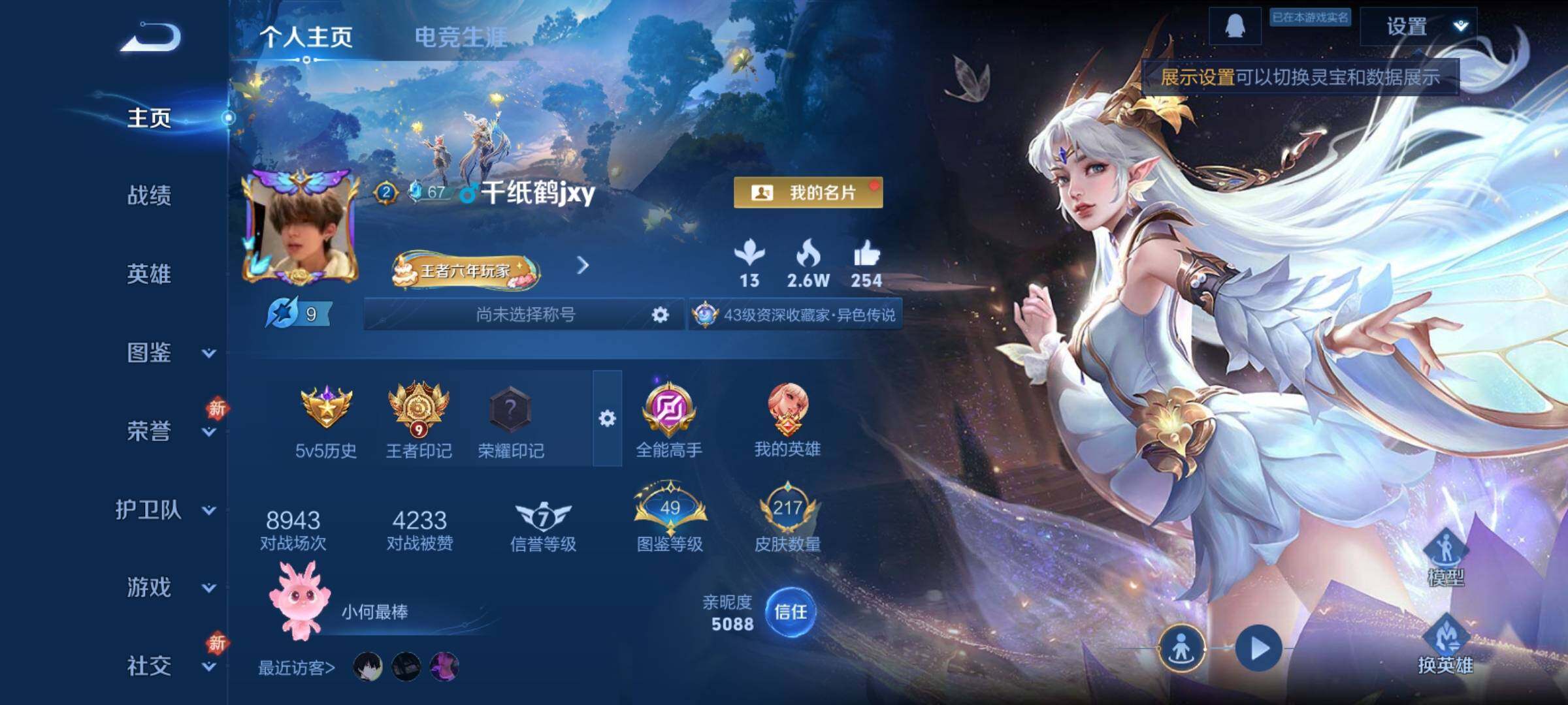 WZCMY4175781王者荣耀账号详情图2 WZCMY4175781王者荣耀账号详情图2