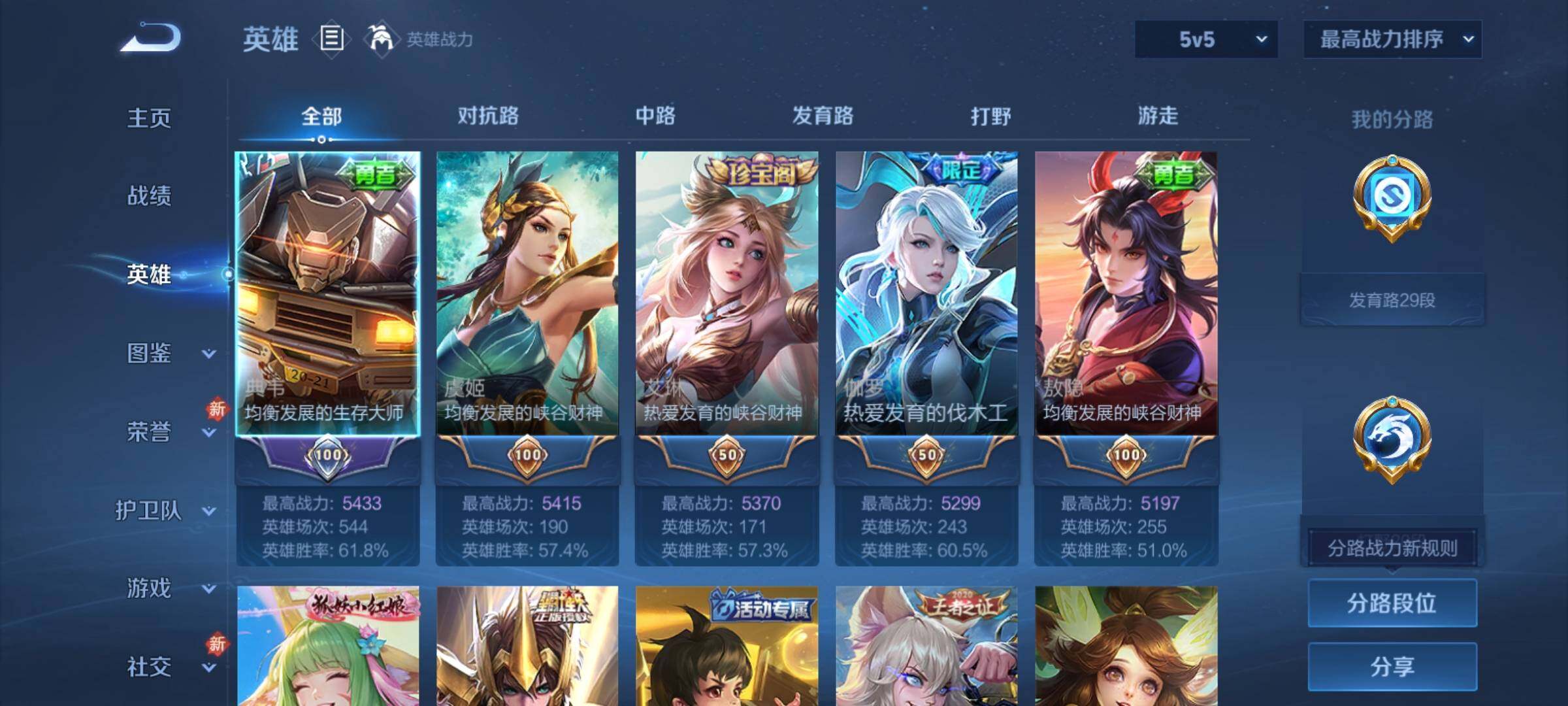 WZCMY4175781王者荣耀账号详情图3 WZCMY4175781王者荣耀账号详情图3