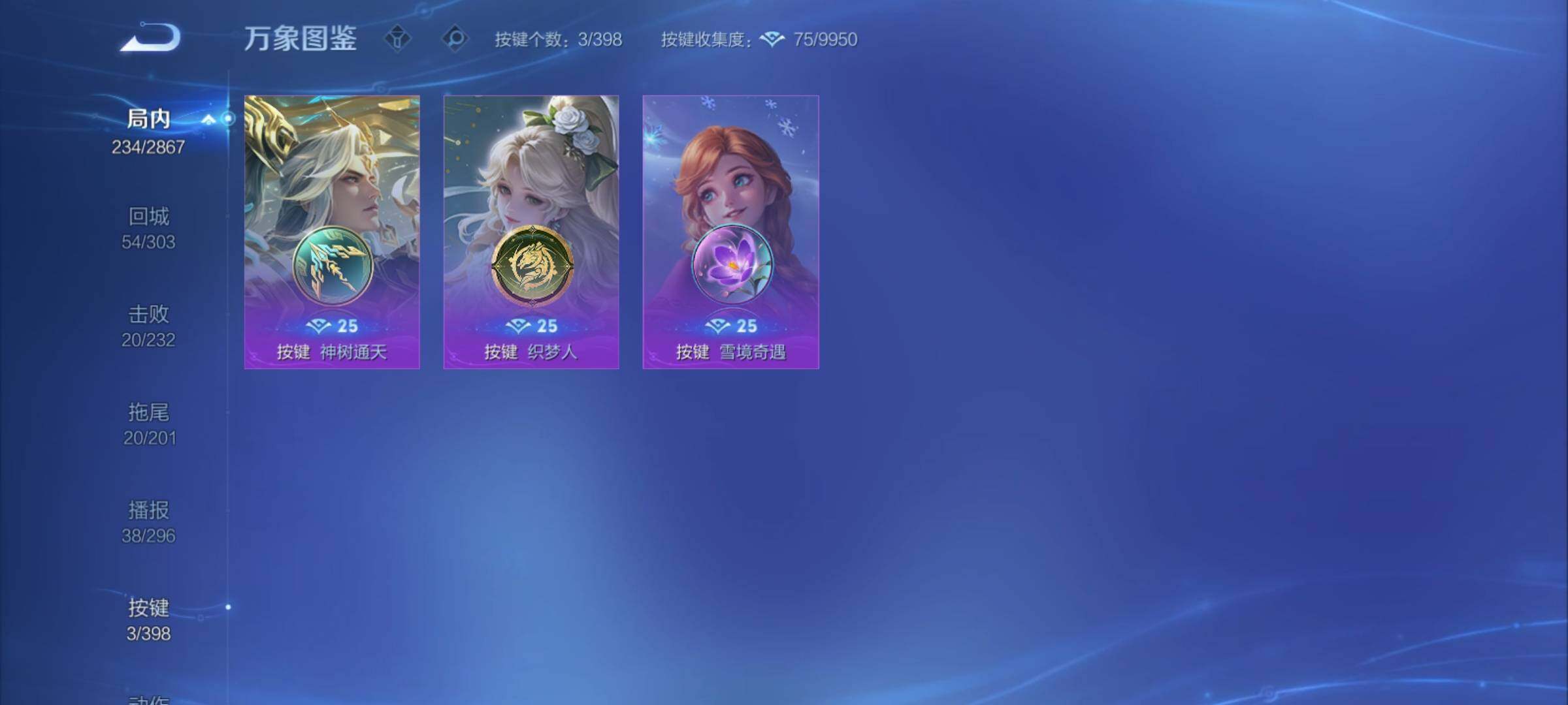 WZCMY4175781王者荣耀账号详情图12 WZCMY4175781王者荣耀账号详情图12