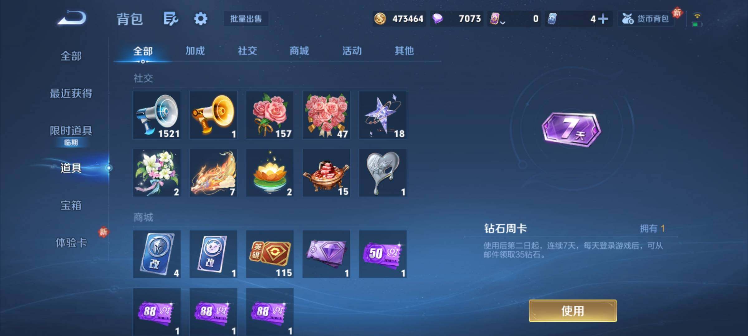 WZCMY4175781王者荣耀账号详情图14 WZCMY4175781王者荣耀账号详情图14