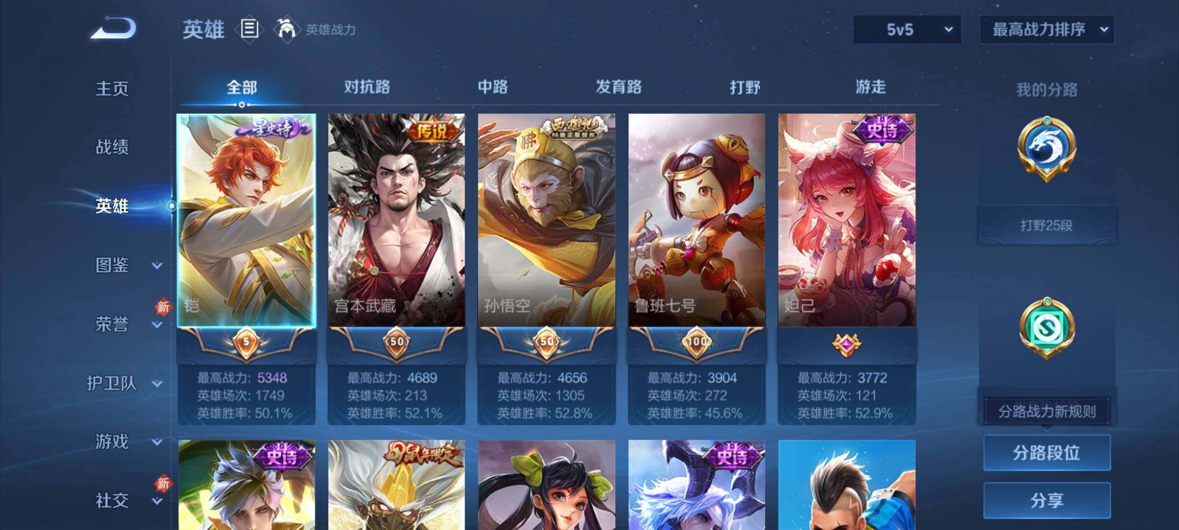 WZCMY4176028王者荣耀账号详情图3 WZCMY4176028王者荣耀账号详情图3