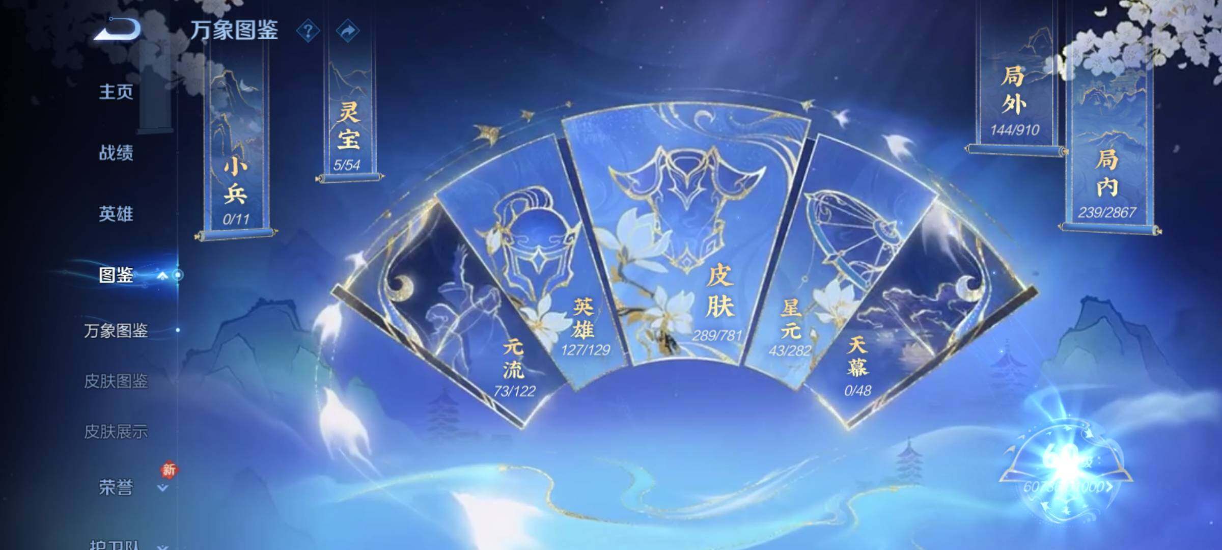 WZCMY4176028王者荣耀账号详情图5 WZCMY4176028王者荣耀账号详情图5