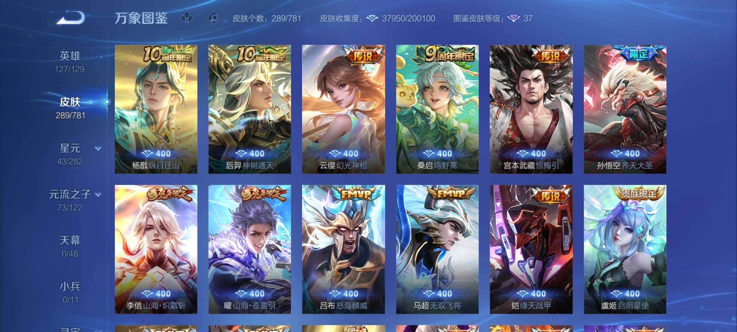 WZCMY4176028王者荣耀账号详情图7 WZCMY4176028王者荣耀账号详情图7