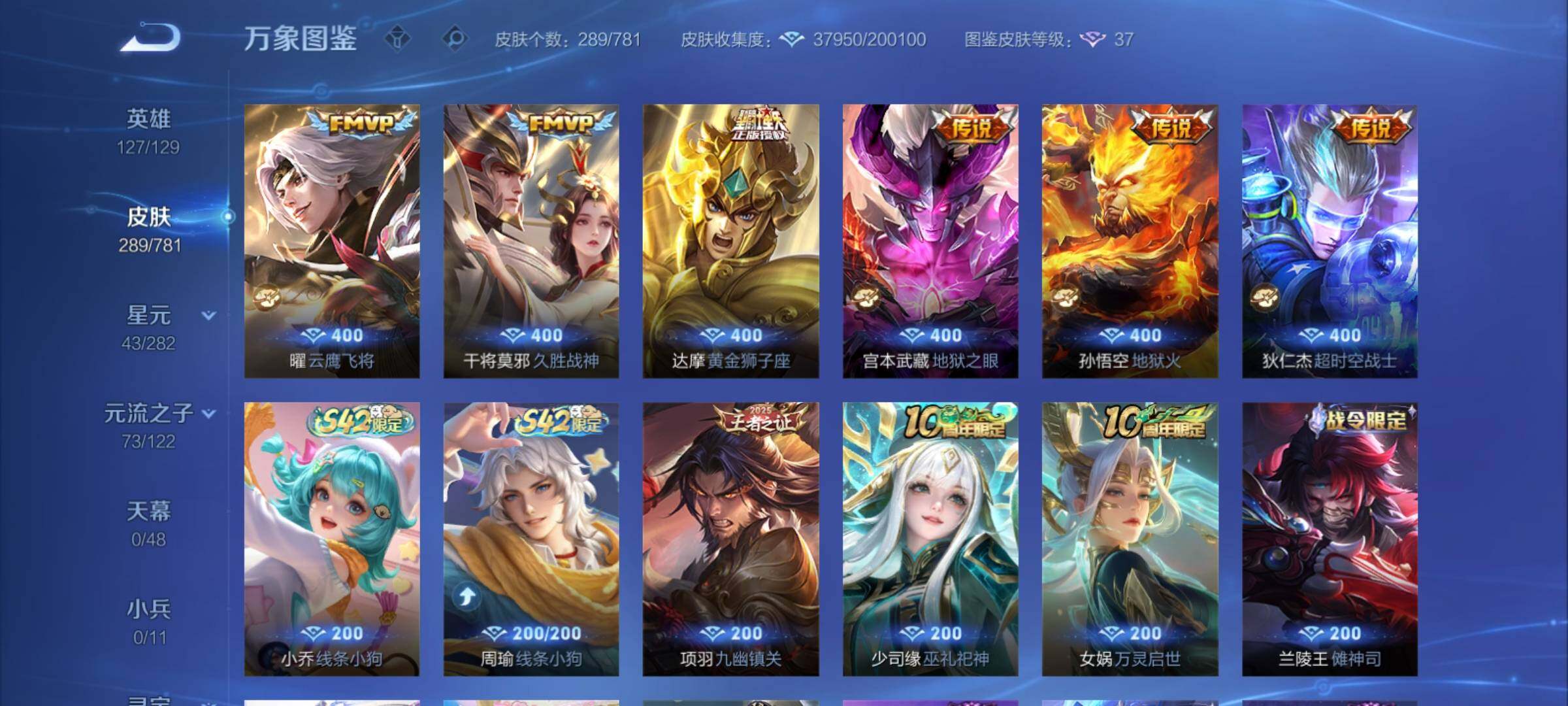 WZCMY4176028王者荣耀账号详情图8 WZCMY4176028王者荣耀账号详情图8