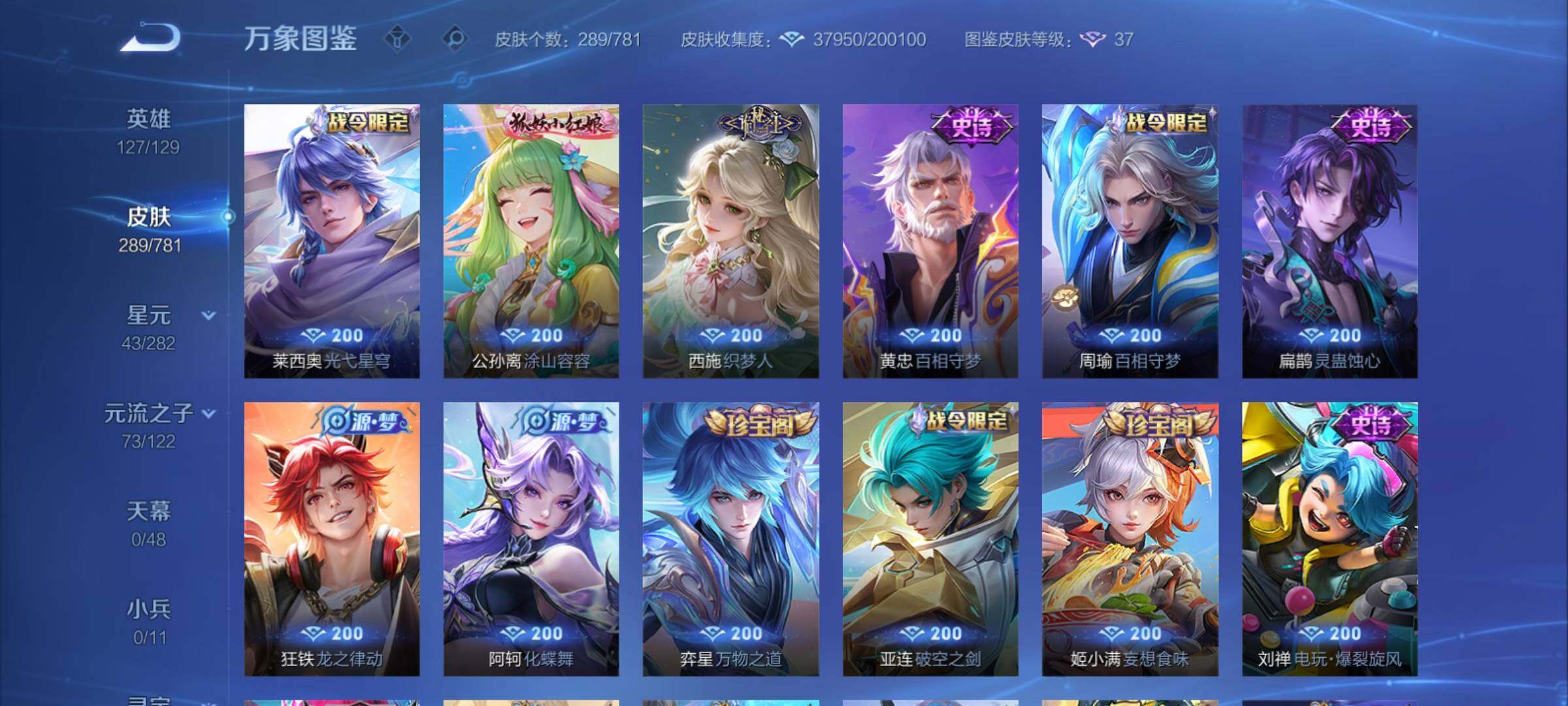 WZCMY4176028王者荣耀账号详情图9 WZCMY4176028王者荣耀账号详情图9