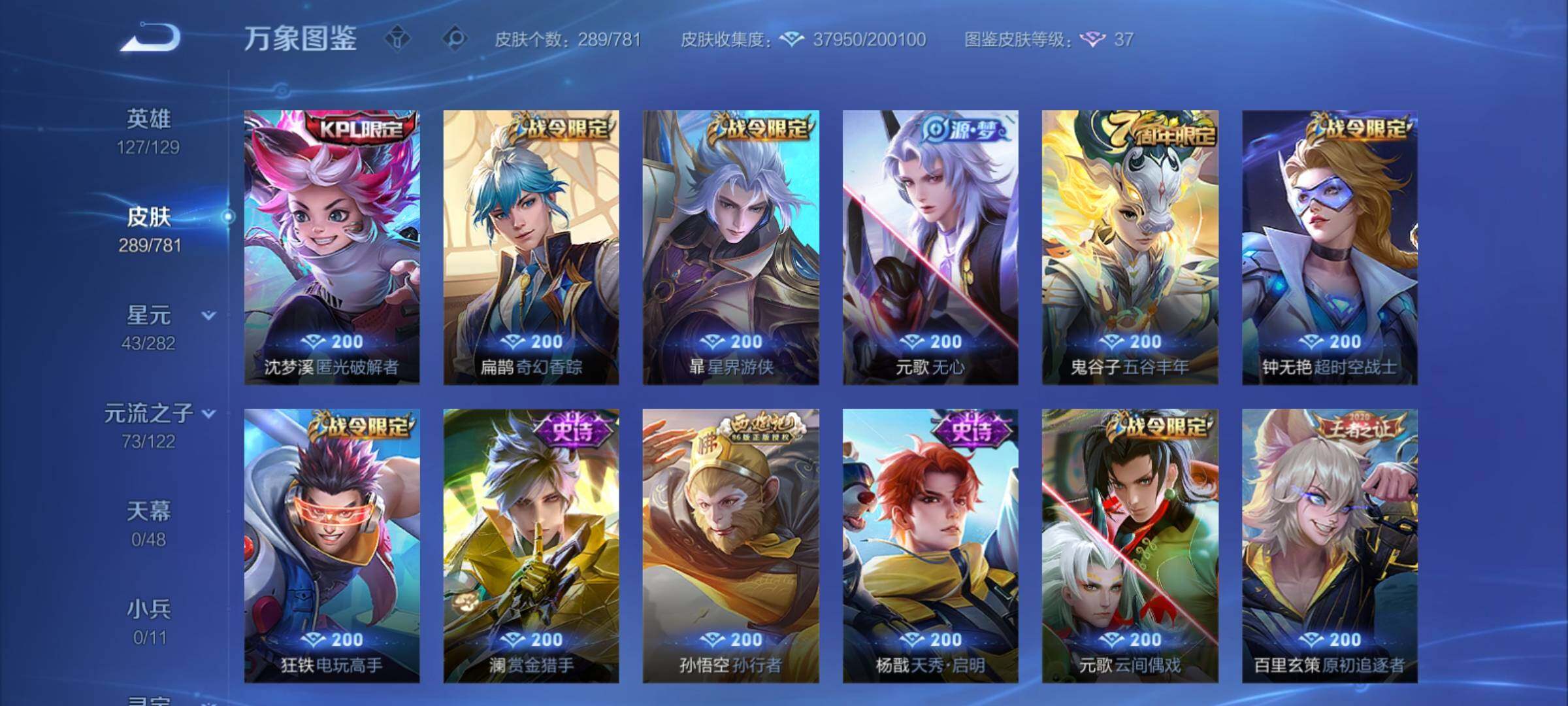 WZCMY4176028王者荣耀账号详情图10 WZCMY4176028王者荣耀账号详情图10