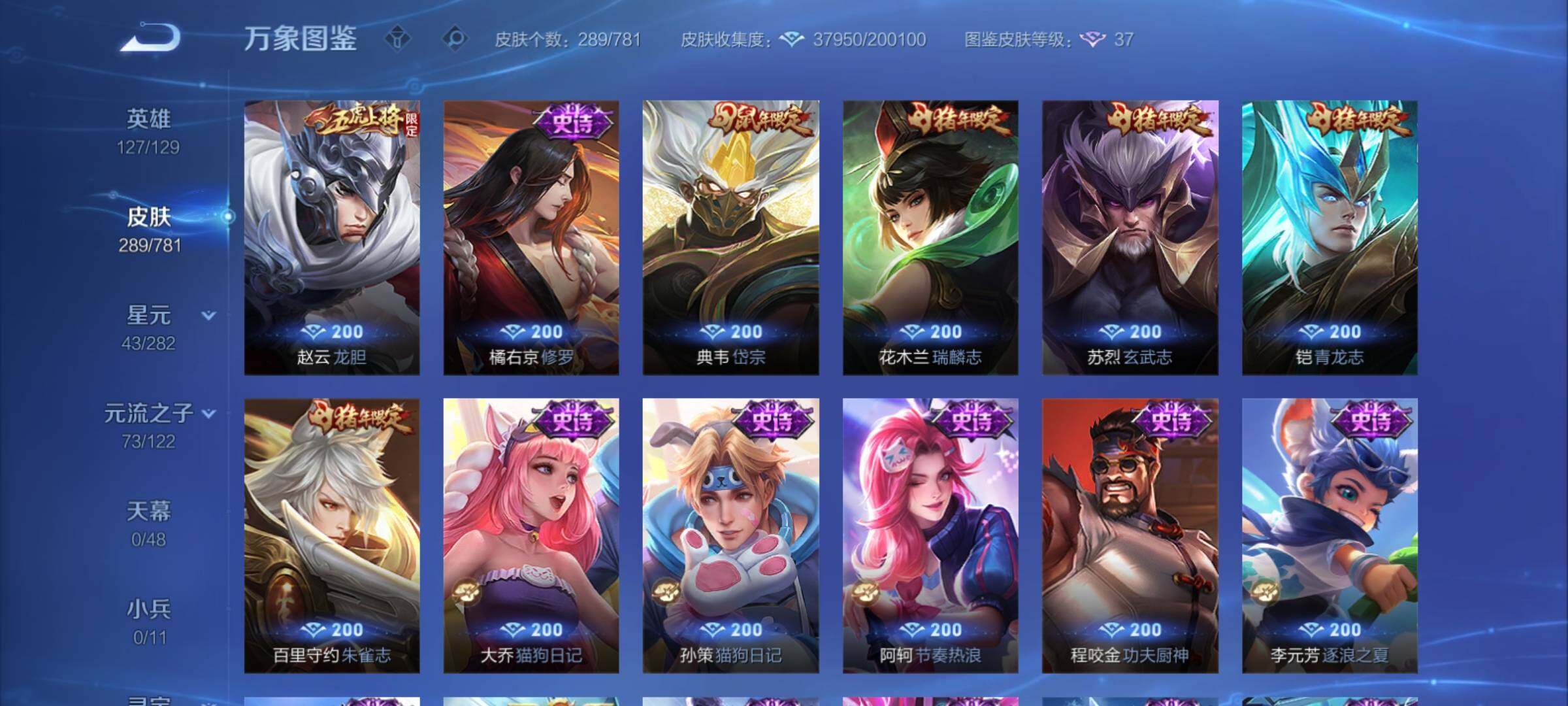 WZCMY4176028王者荣耀账号详情图11 WZCMY4176028王者荣耀账号详情图11