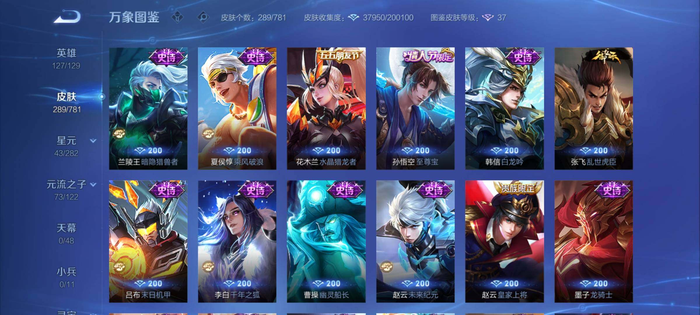 WZCMY4176028王者荣耀账号详情图12 WZCMY4176028王者荣耀账号详情图12