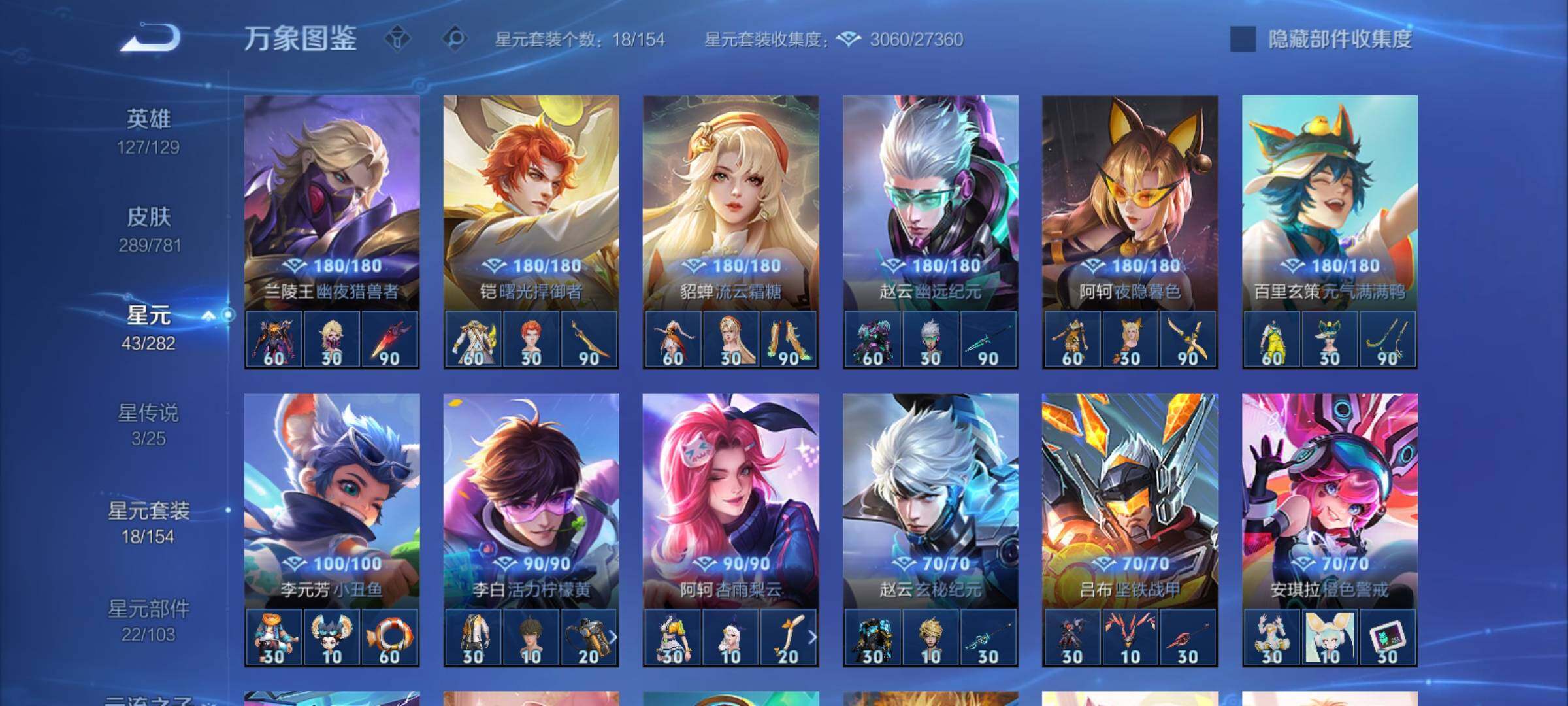 WZCMY4176028王者荣耀账号详情图15 WZCMY4176028王者荣耀账号详情图15