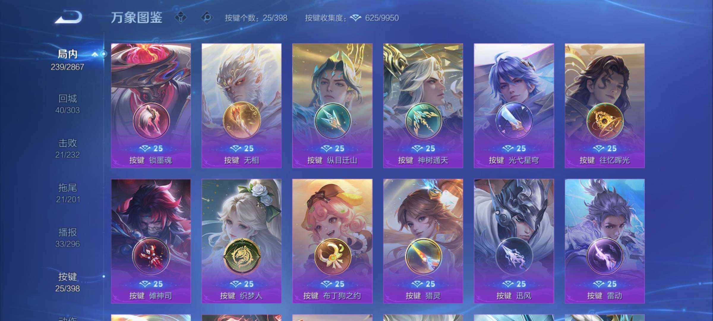 WZCMY4176028王者荣耀账号详情图14 WZCMY4176028王者荣耀账号详情图14