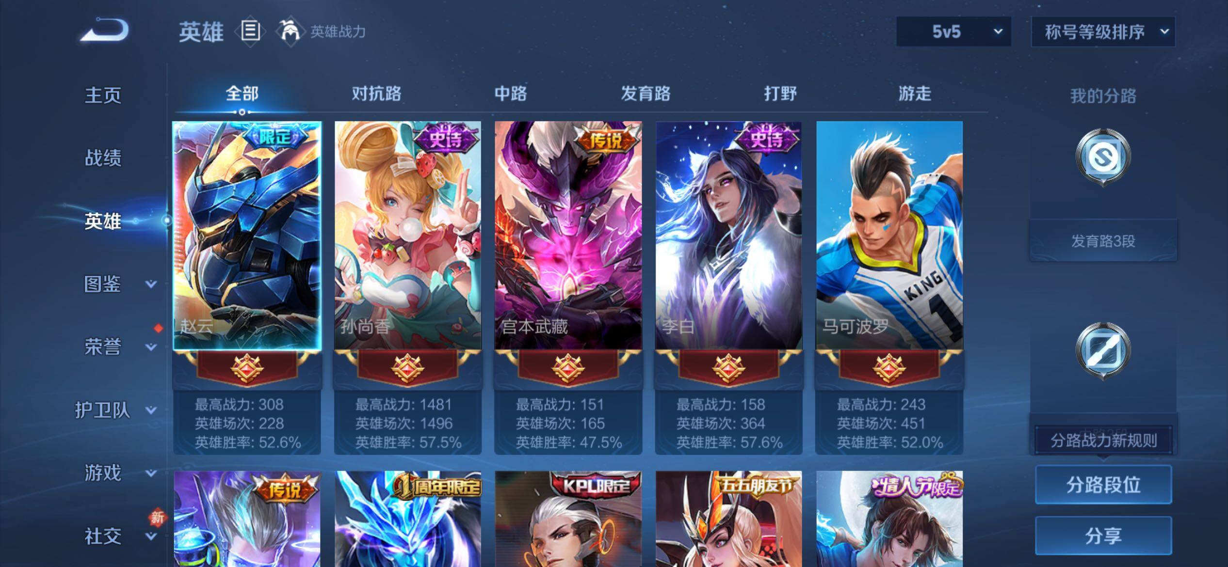 WZCMY4177515王者荣耀账号详情图5 WZCMY4177515王者荣耀账号详情图5