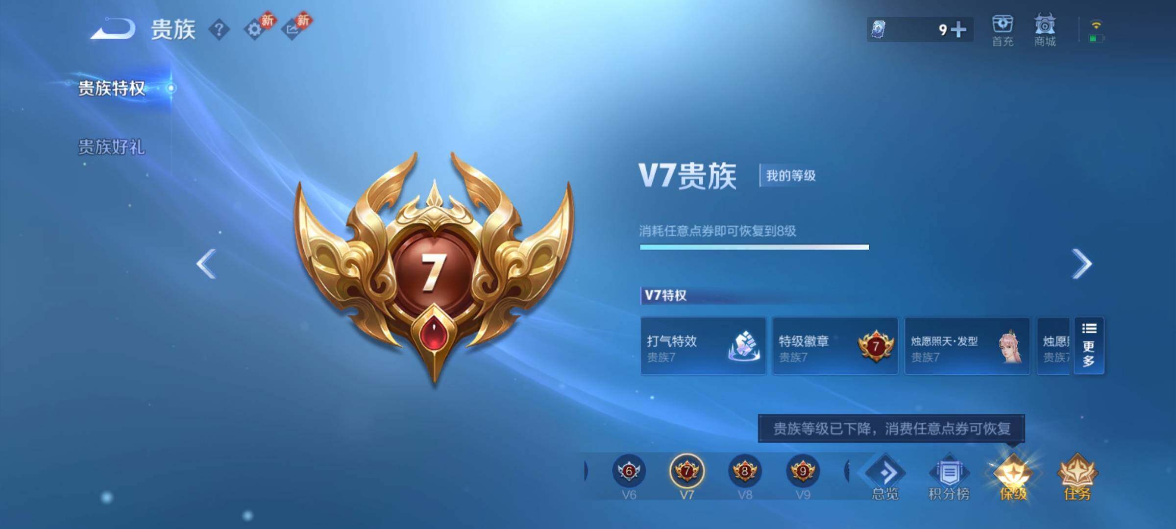 WZCMY4175779王者荣耀账号详情图21 WZCMY4175779王者荣耀账号详情图21