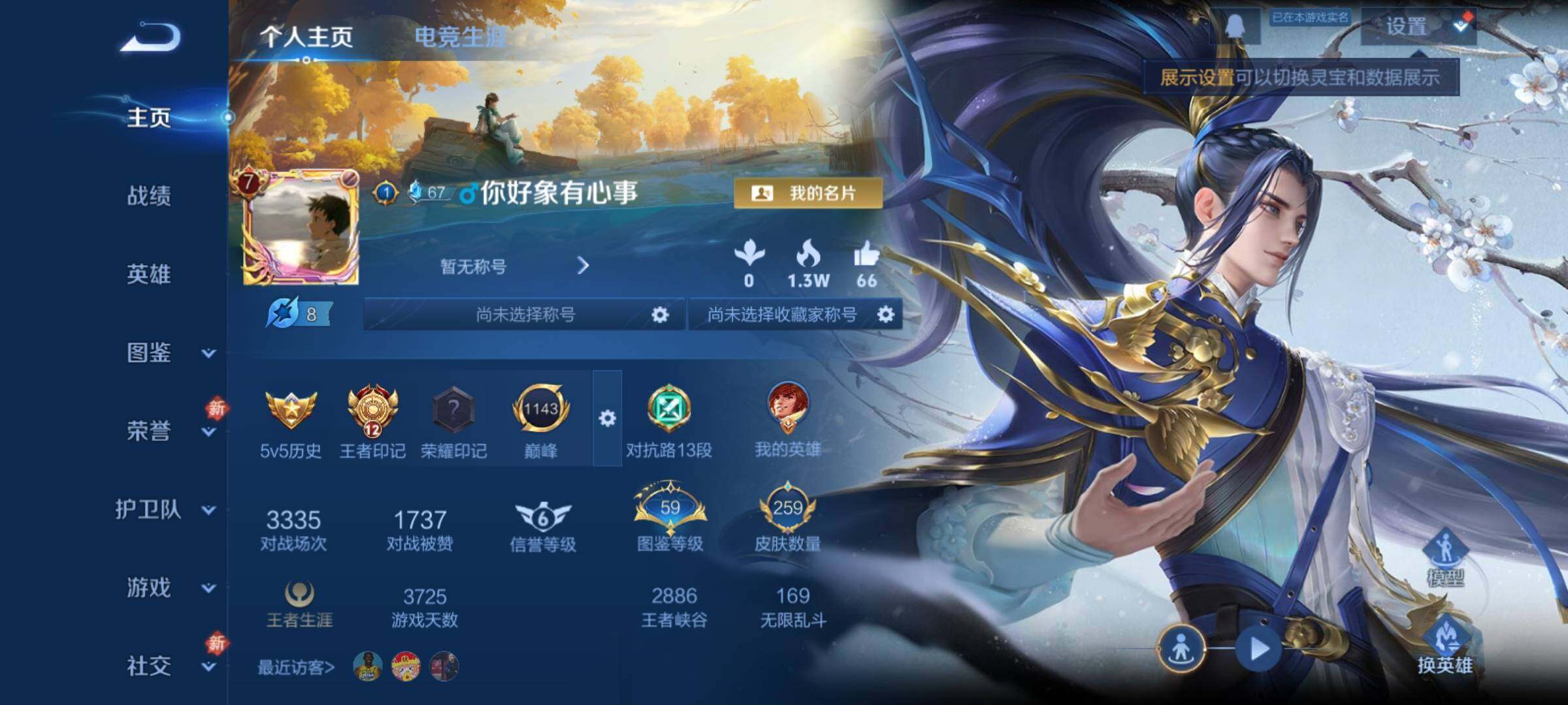 WZCMY4175779王者荣耀账号详情图2 WZCMY4175779王者荣耀账号详情图2