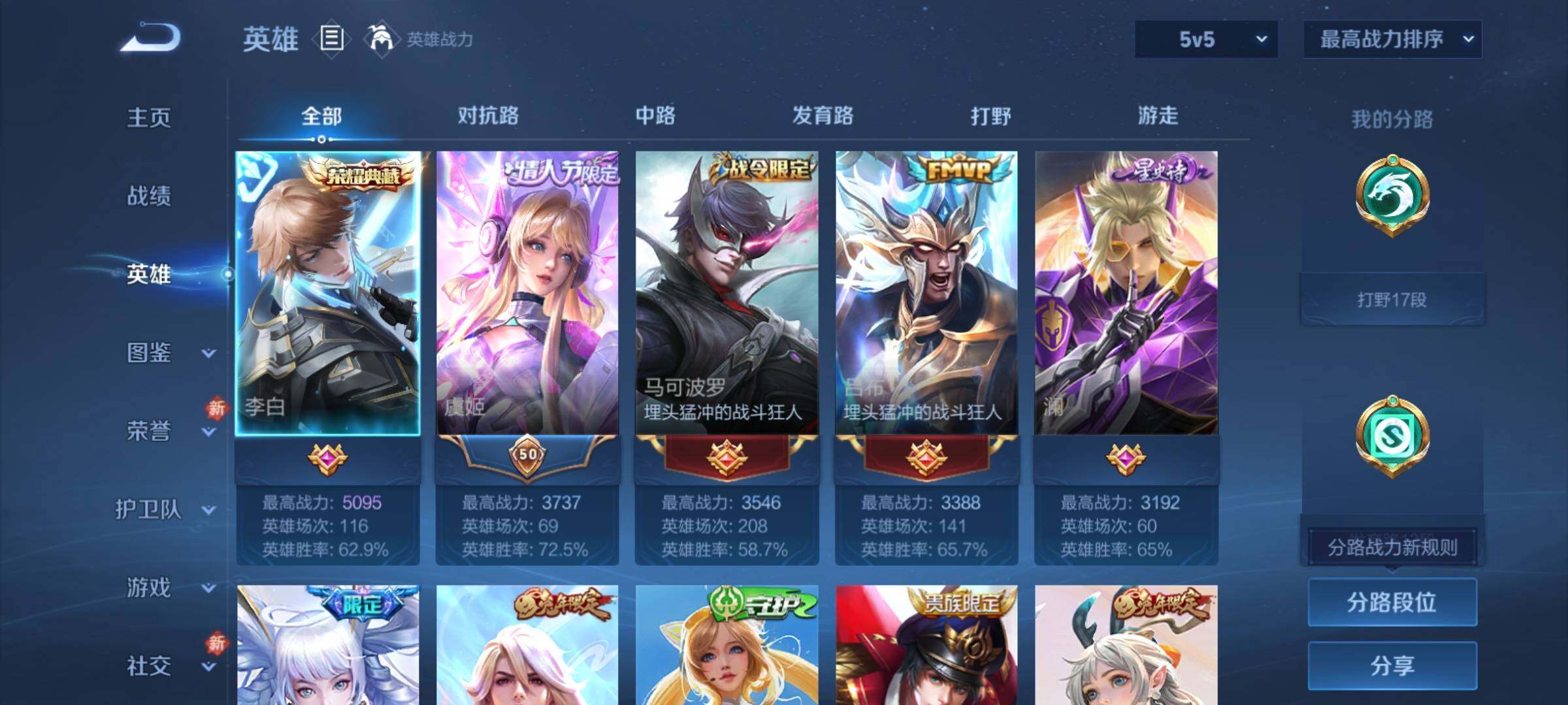 WZCMY4175779王者荣耀账号详情图3 WZCMY4175779王者荣耀账号详情图3