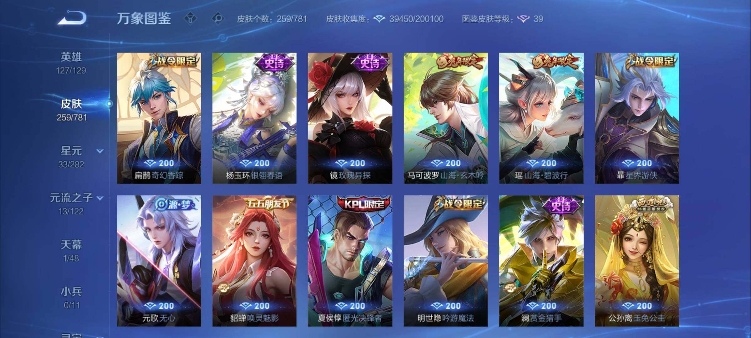 WZCMY4175779王者荣耀账号详情图8 WZCMY4175779王者荣耀账号详情图8