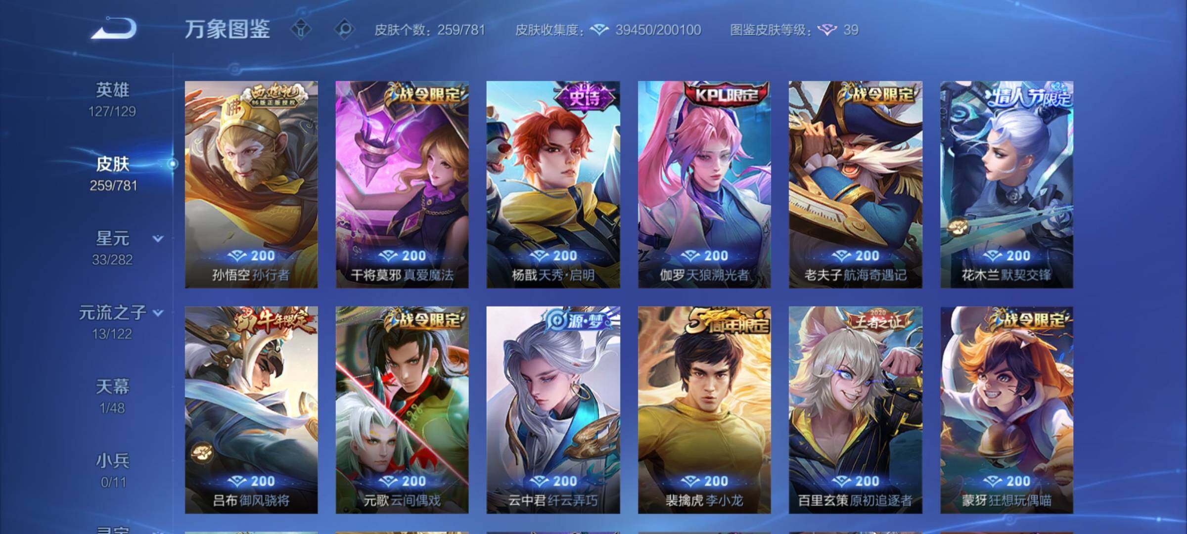 WZCMY4175779王者荣耀账号详情图10 WZCMY4175779王者荣耀账号详情图10