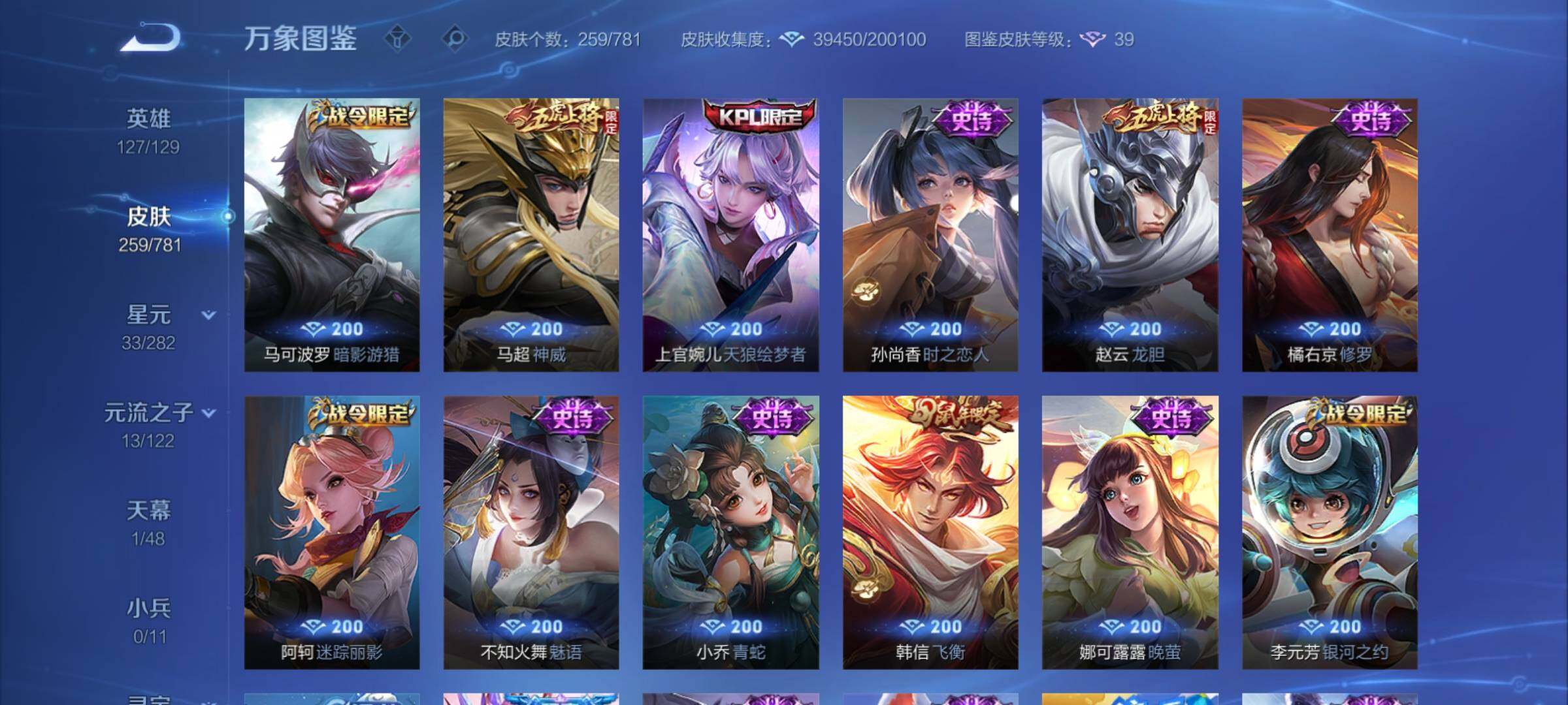 WZCMY4175779王者荣耀账号详情图11 WZCMY4175779王者荣耀账号详情图11