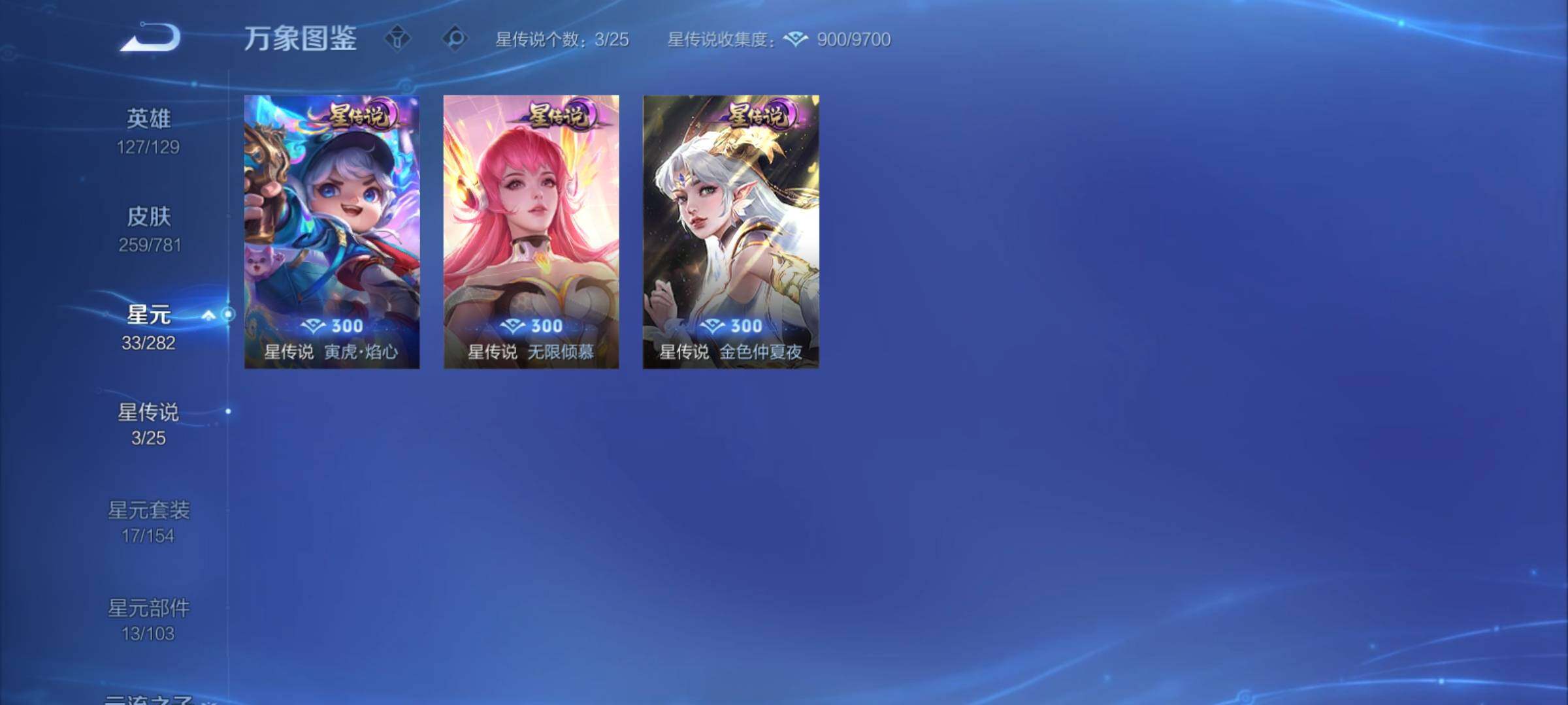 WZCMY4175779王者荣耀账号详情图14 WZCMY4175779王者荣耀账号详情图14