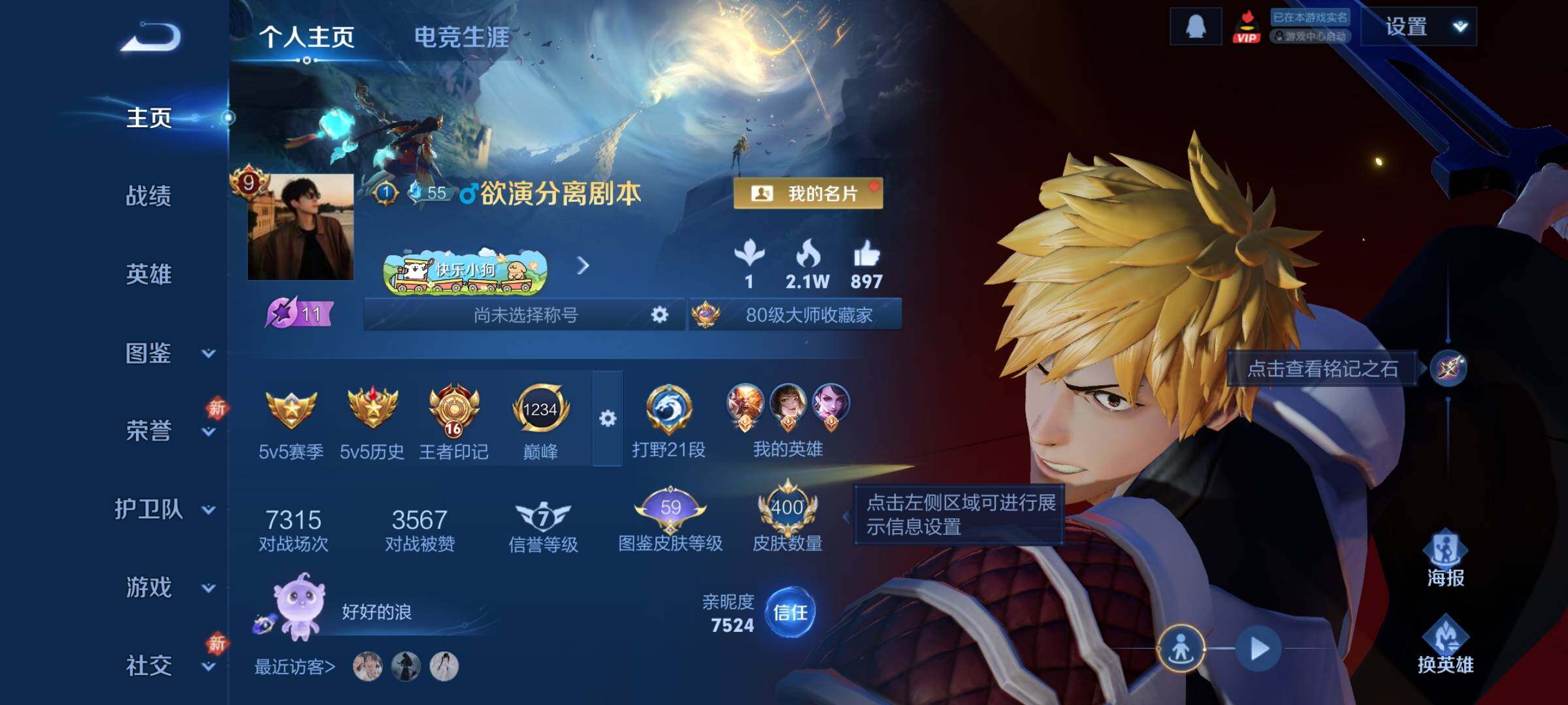 WZCMW4173203王者荣耀账号详情图2