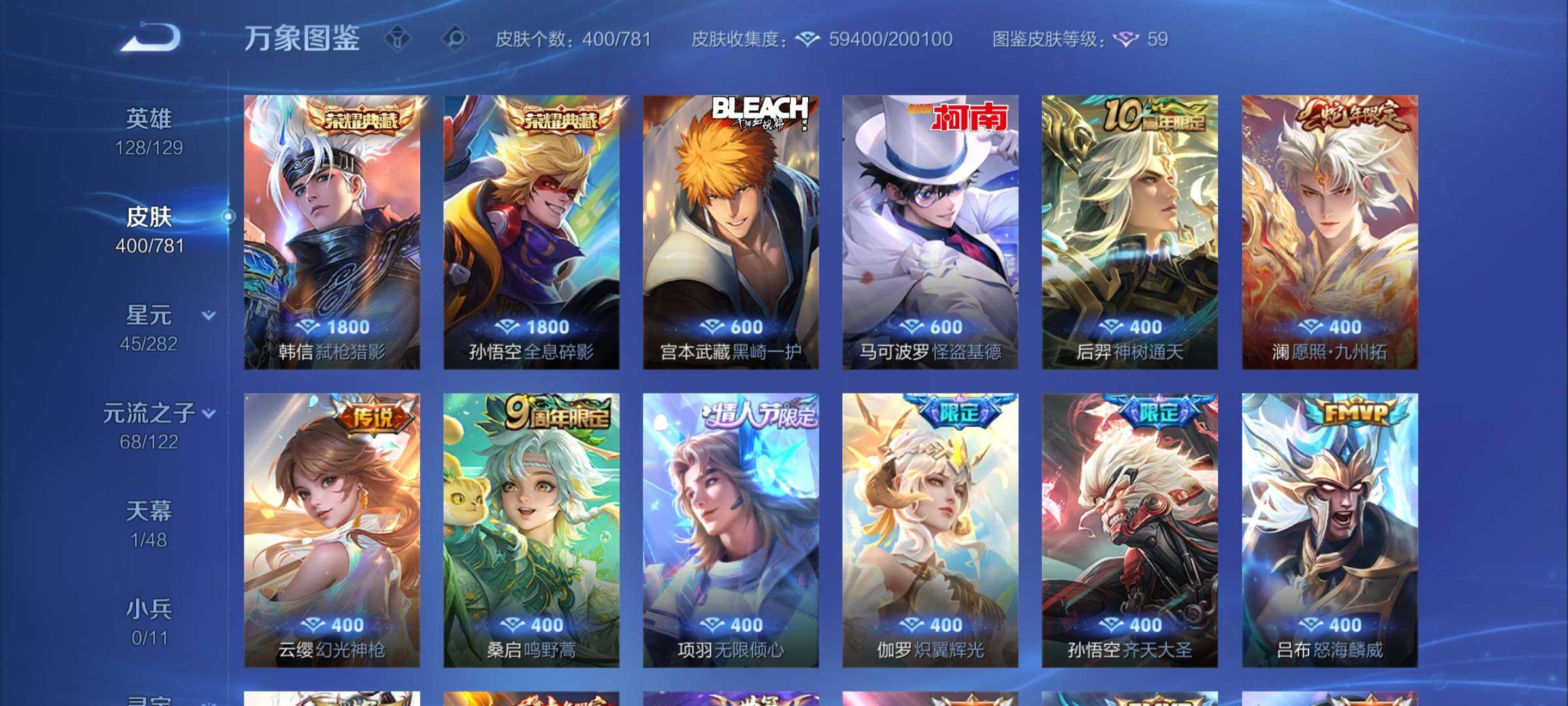 WZCMW4173203王者荣耀账号详情图6