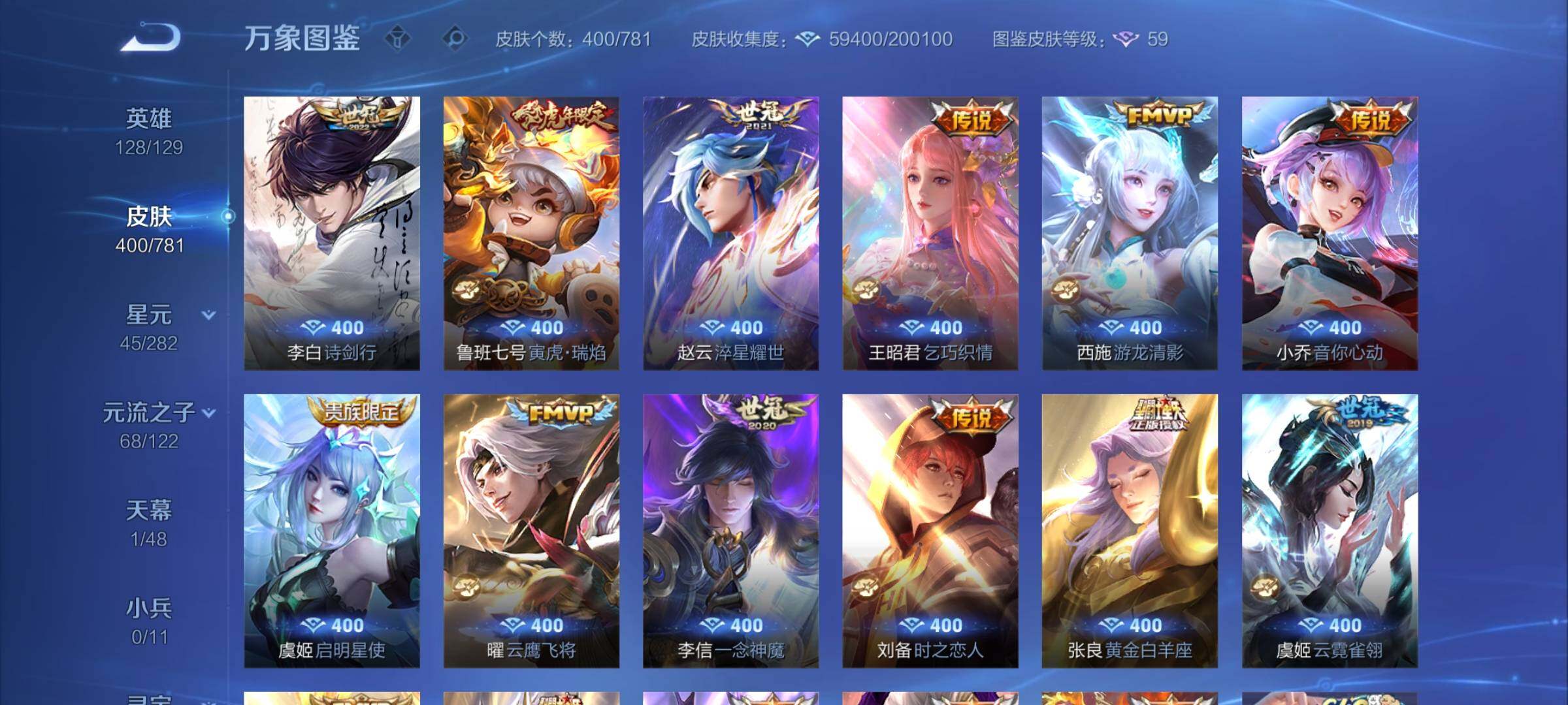 WZCMW4173203王者荣耀账号详情图7