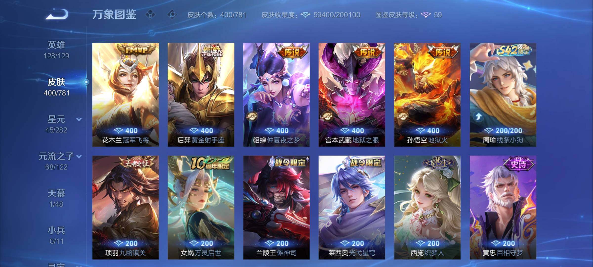 WZCMW4173203王者荣耀账号详情图8