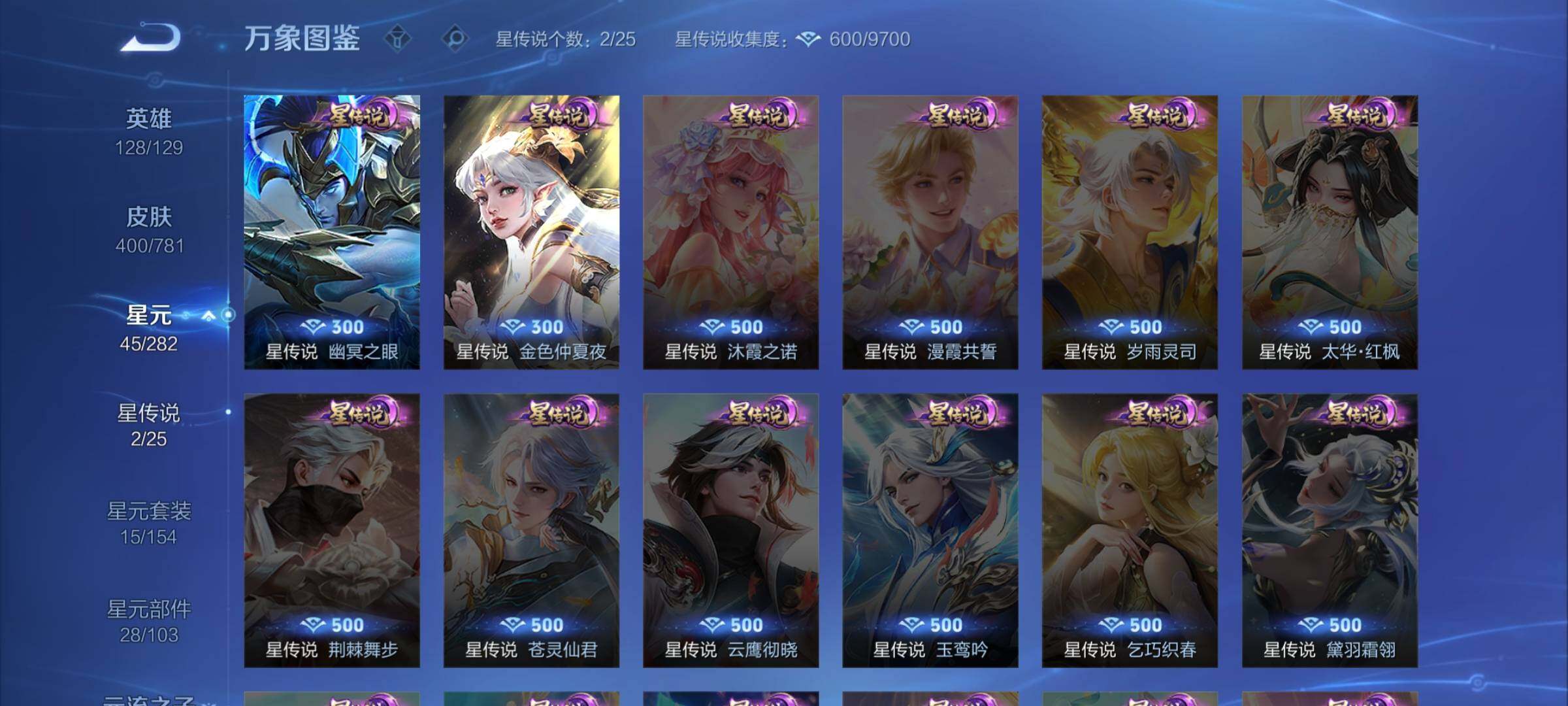 WZCMW4173203王者荣耀账号详情图9