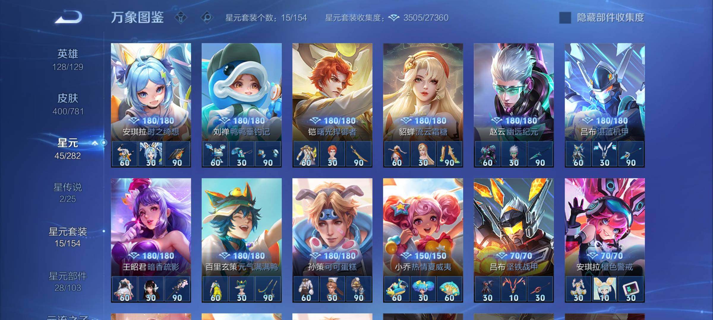 WZCMW4173203王者荣耀账号详情图10