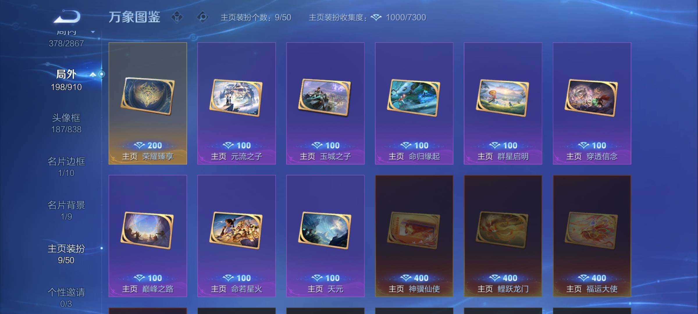 WZCMW4173203王者荣耀账号详情图15