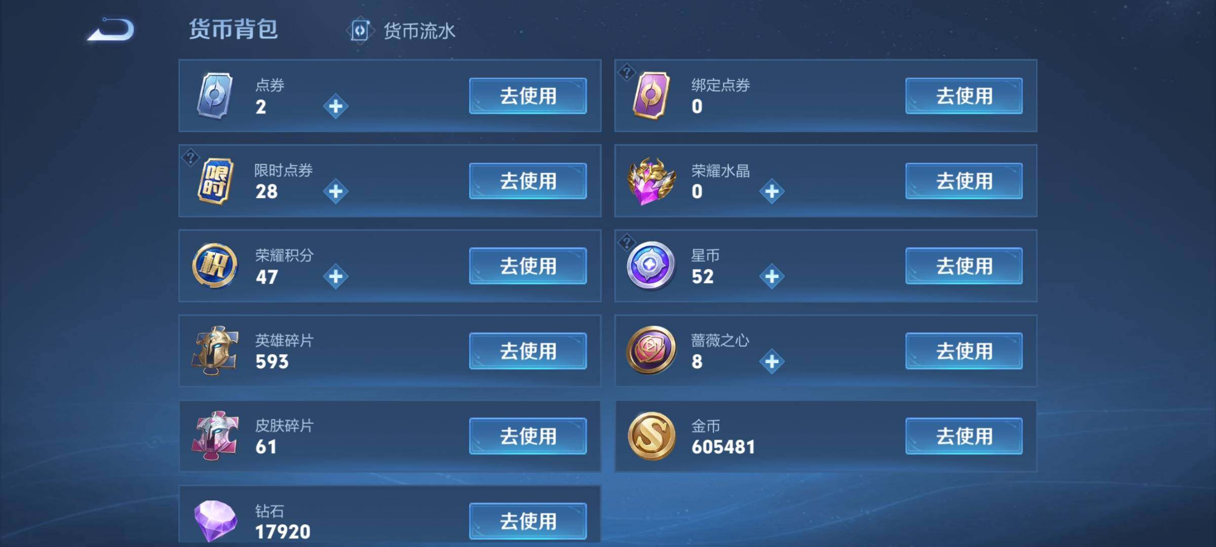 WZCMW4173203王者荣耀账号详情图17