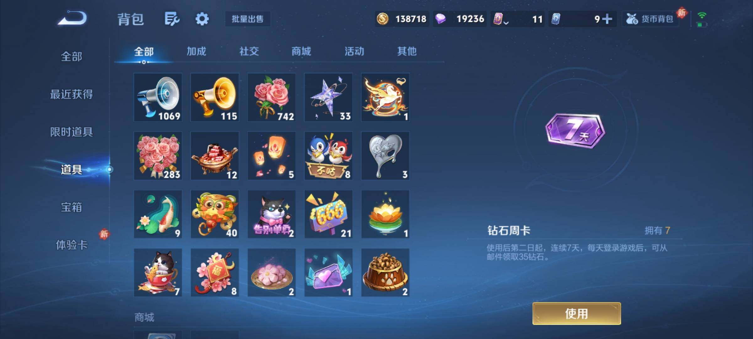 WZCMY4175779王者荣耀账号详情图19 WZCMY4175779王者荣耀账号详情图19