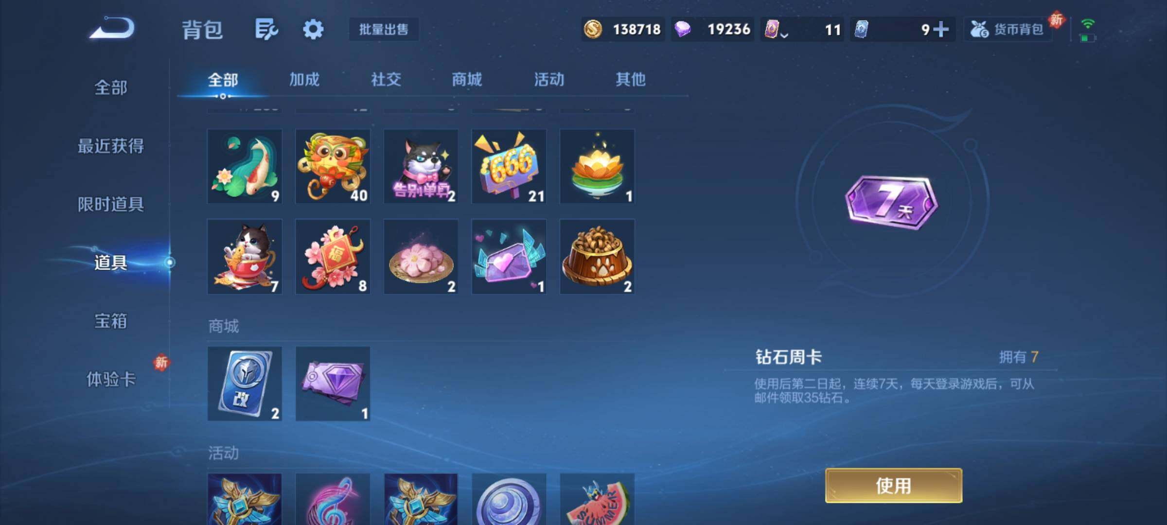 WZCMY4175779王者荣耀账号详情图20 WZCMY4175779王者荣耀账号详情图20