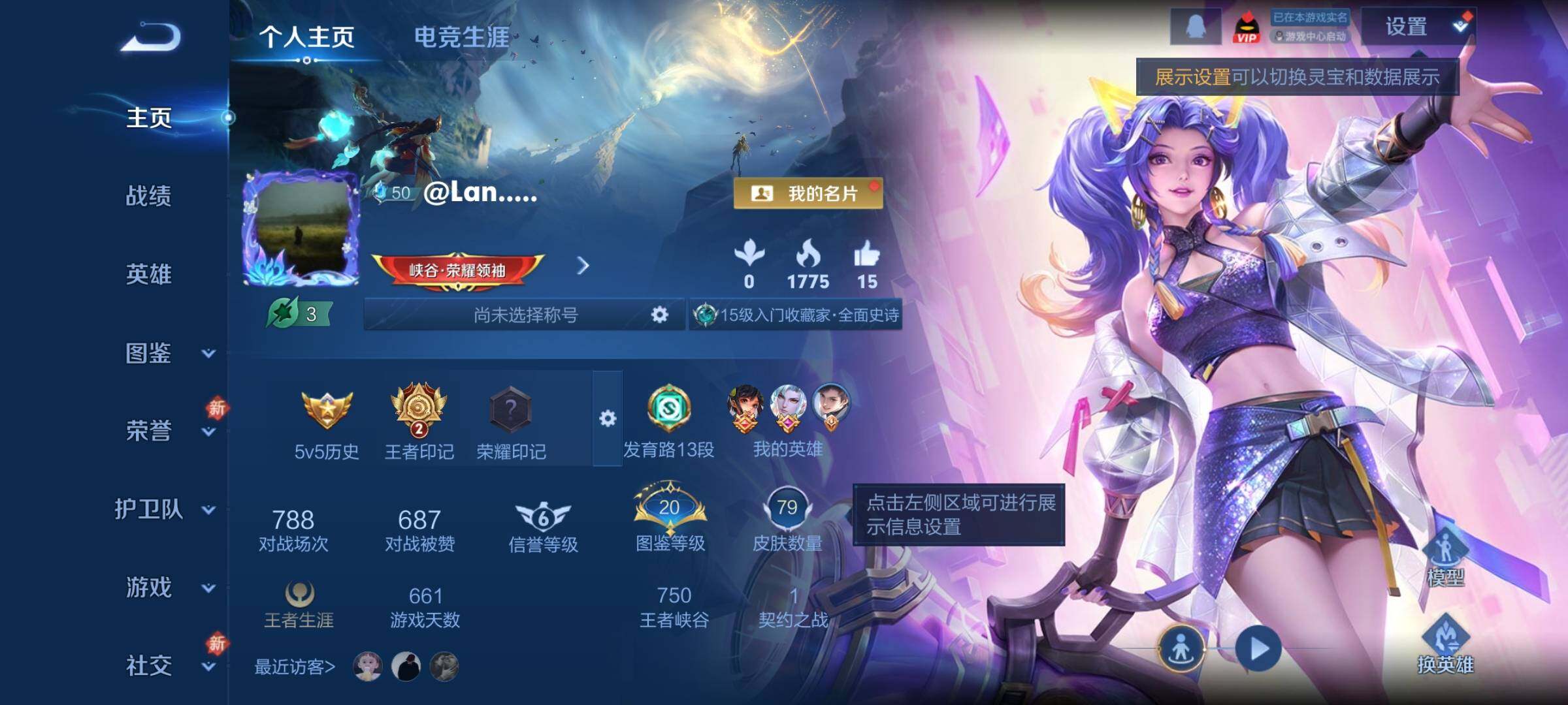 WZCMY4177684王者荣耀账号详情图2