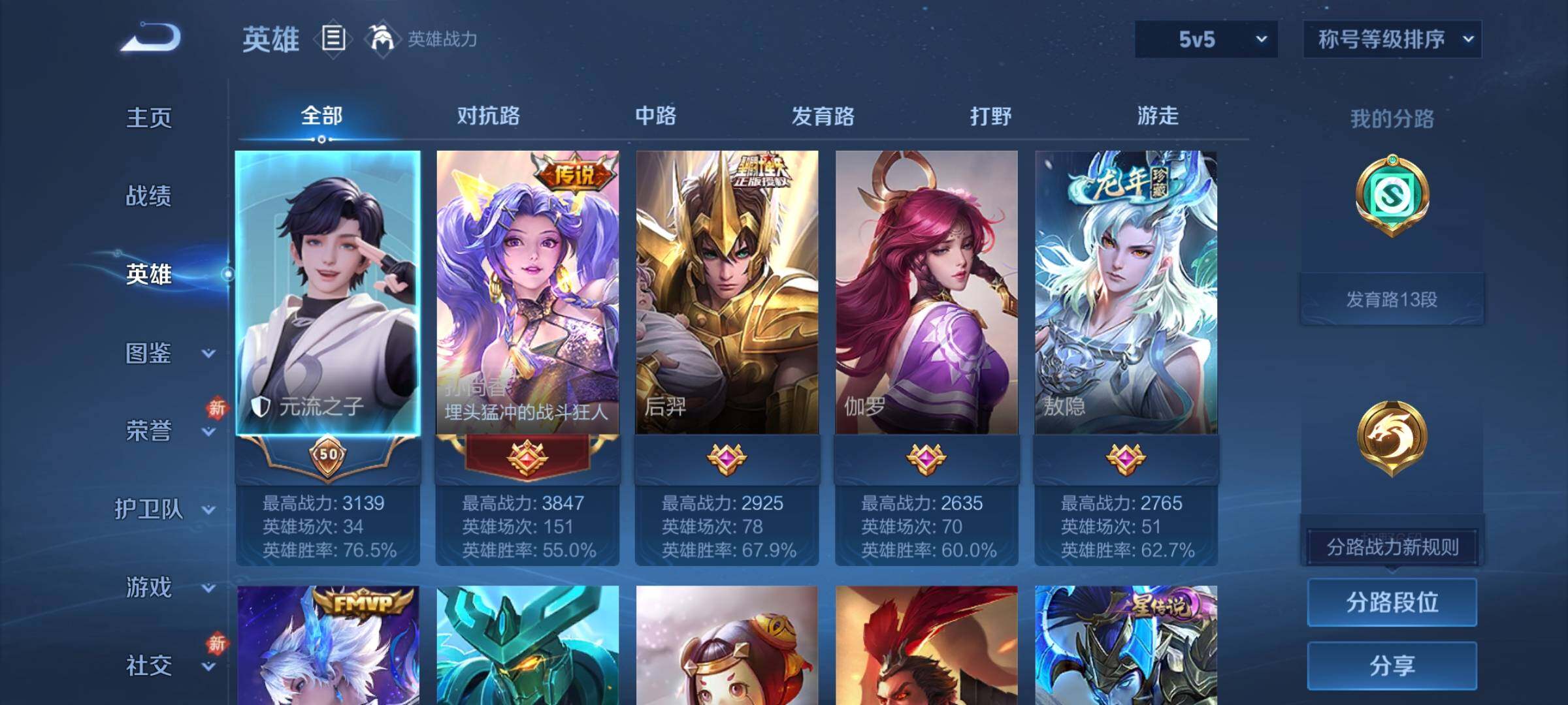 WZCMY4177684王者荣耀账号详情图3