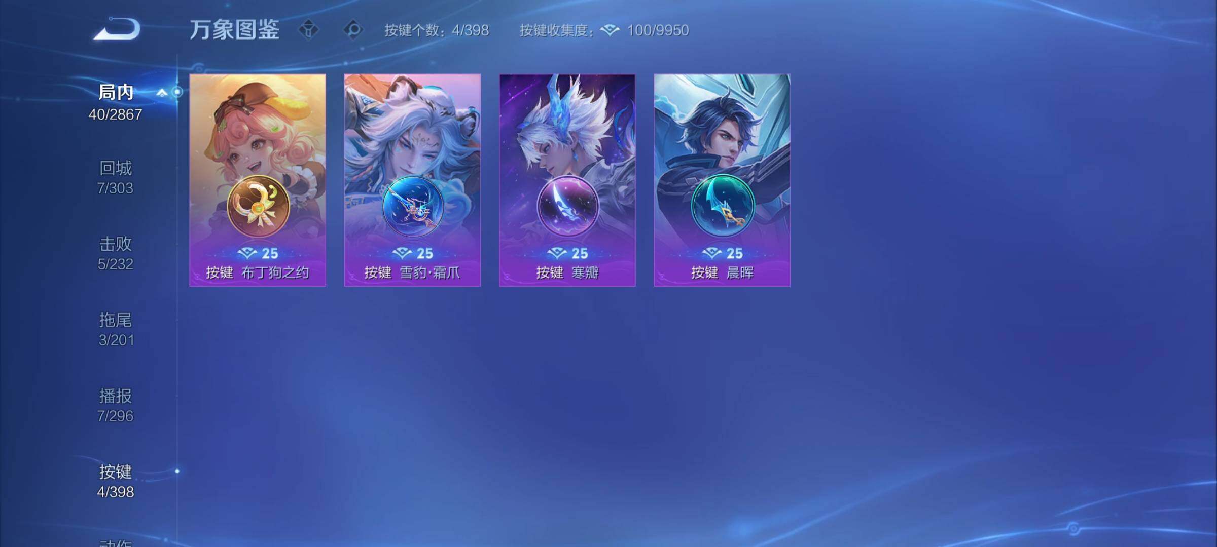 WZCMY4177684王者荣耀账号详情图8