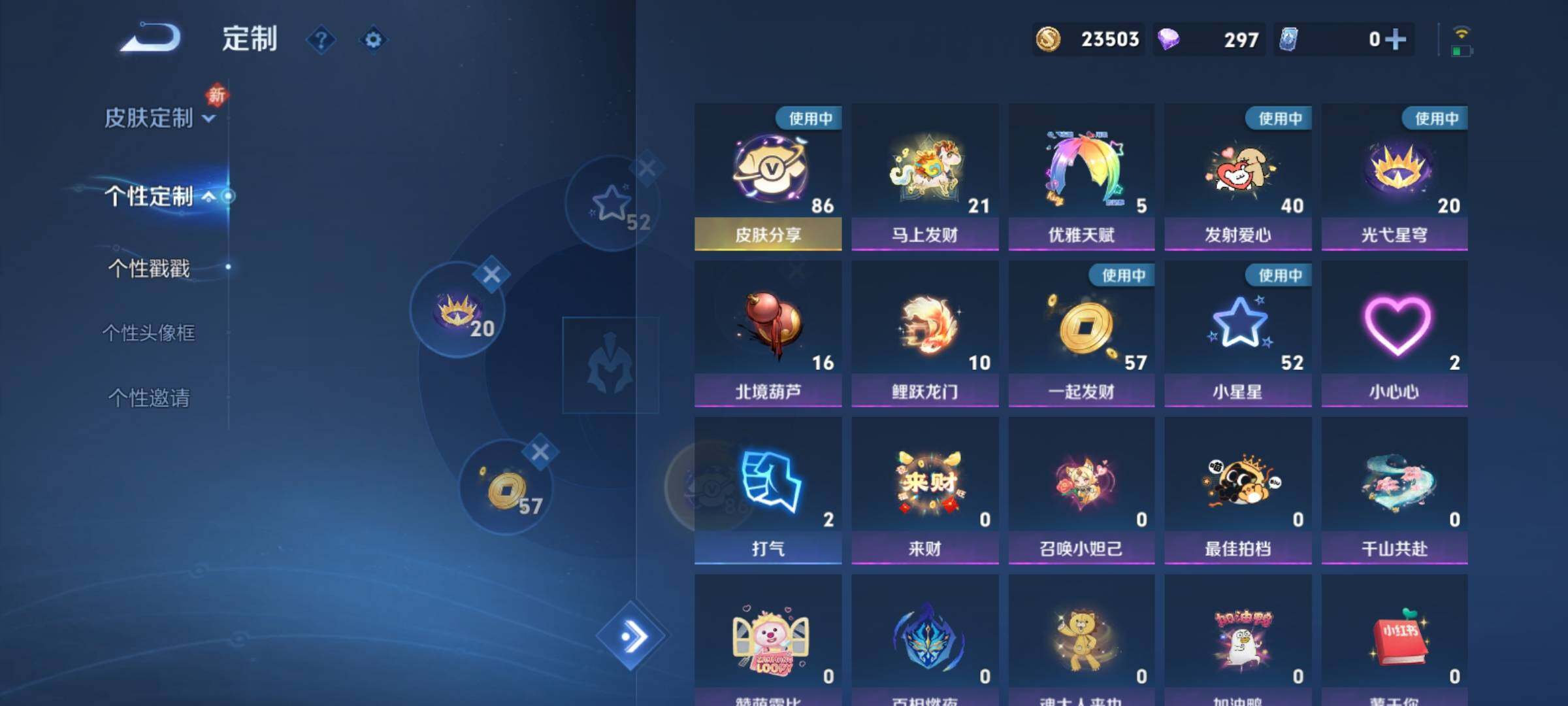 WZCMY4175926王者荣耀账号详情图25 WZCMY4175926王者荣耀账号详情图25