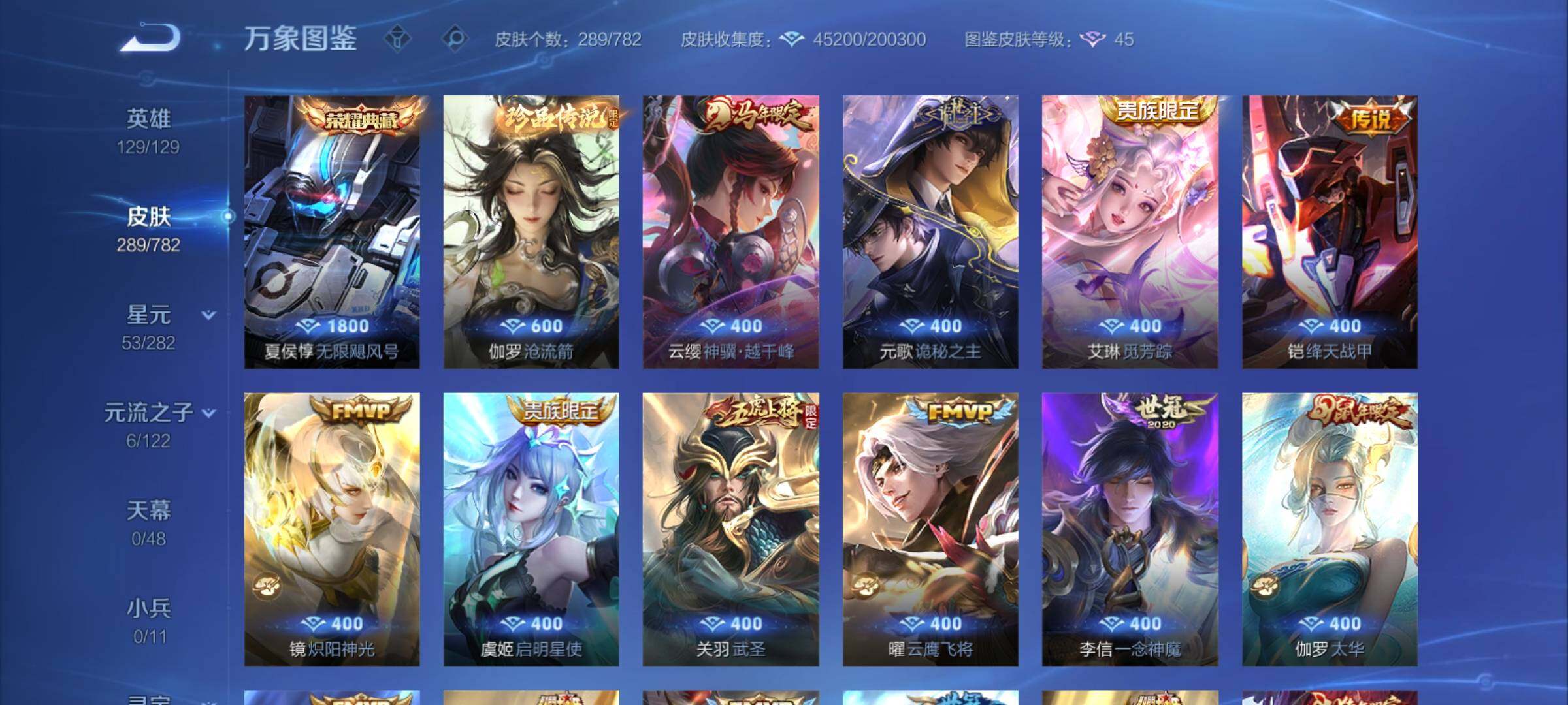 WZCMY4175926王者荣耀账号详情图6 WZCMY4175926王者荣耀账号详情图6