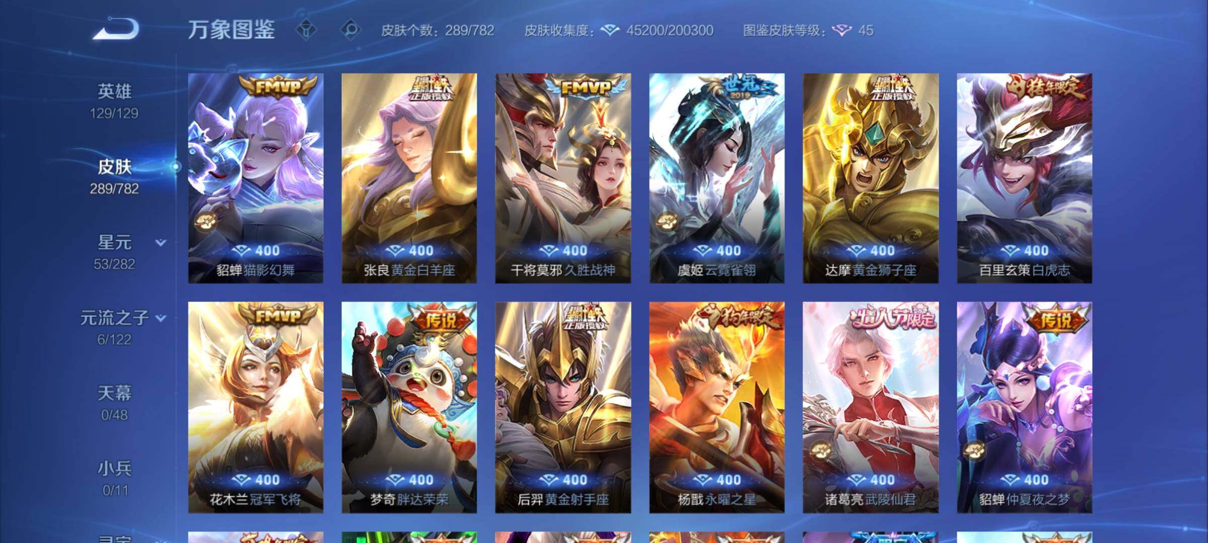 WZCMY4175926王者荣耀账号详情图7 WZCMY4175926王者荣耀账号详情图7