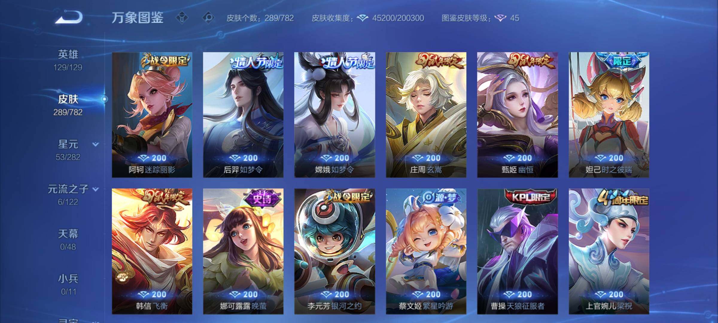 WZCMY4175926王者荣耀账号详情图10 WZCMY4175926王者荣耀账号详情图10