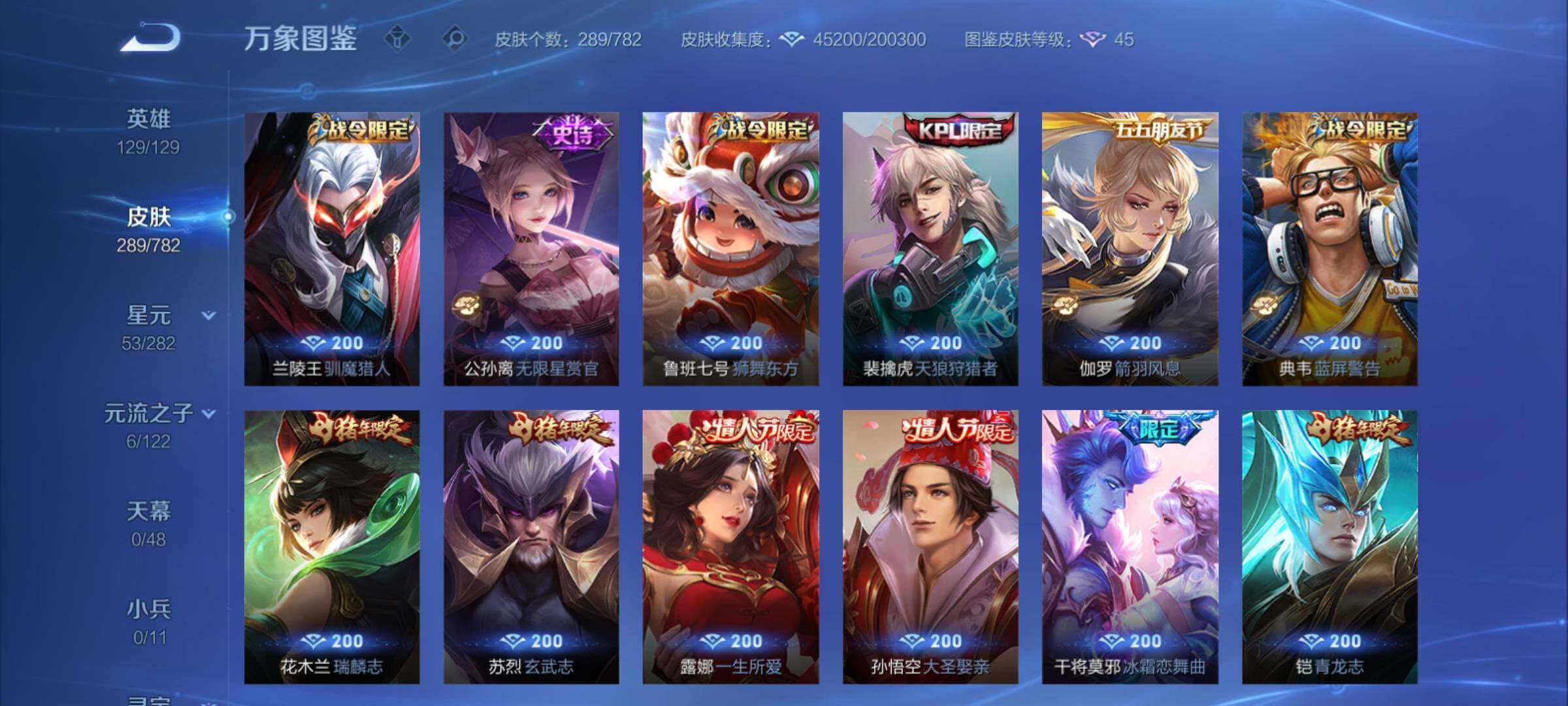 WZCMY4175926王者荣耀账号详情图11 WZCMY4175926王者荣耀账号详情图11