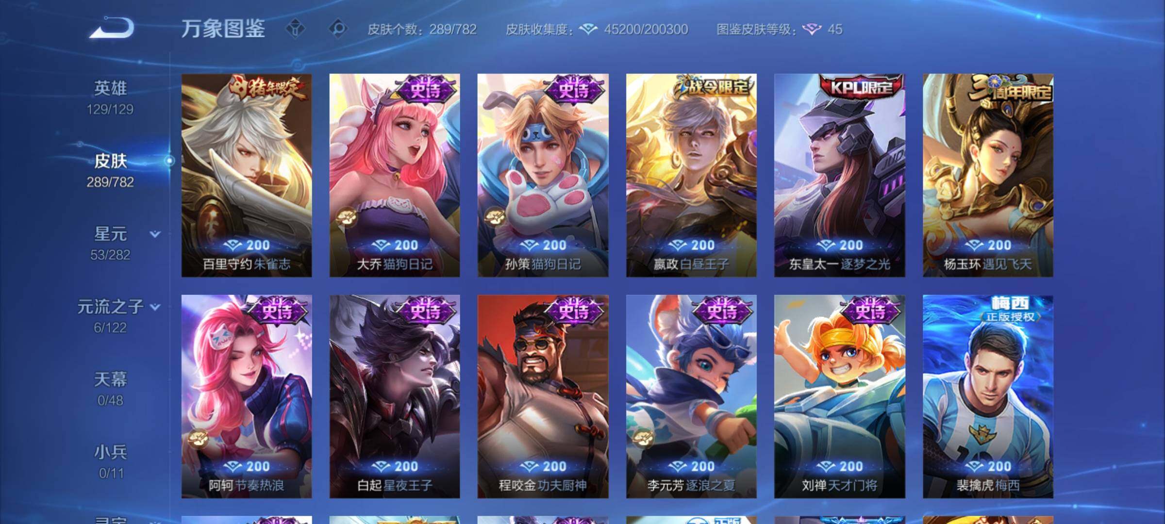 WZCMY4175926王者荣耀账号详情图12 WZCMY4175926王者荣耀账号详情图12