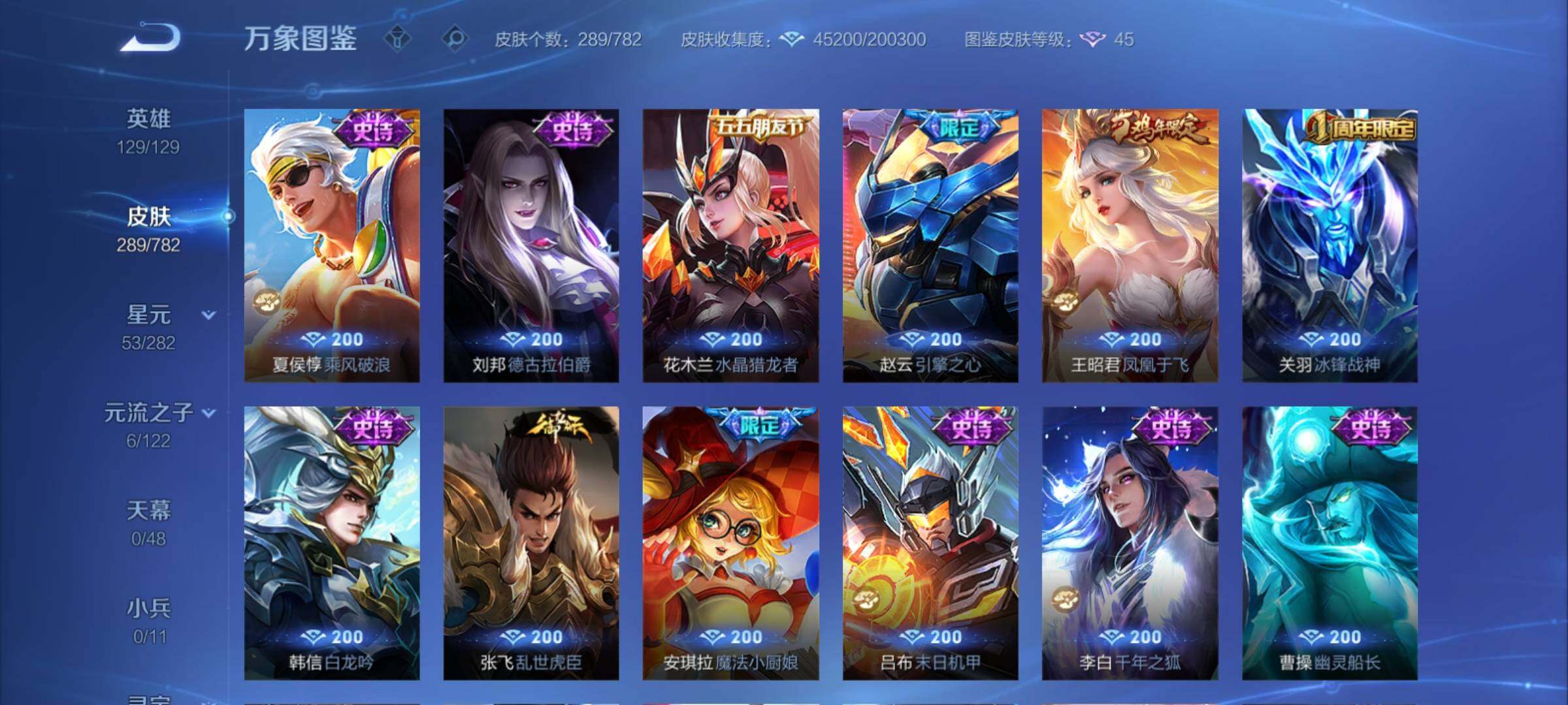 WZCMY4175926王者荣耀账号详情图14 WZCMY4175926王者荣耀账号详情图14