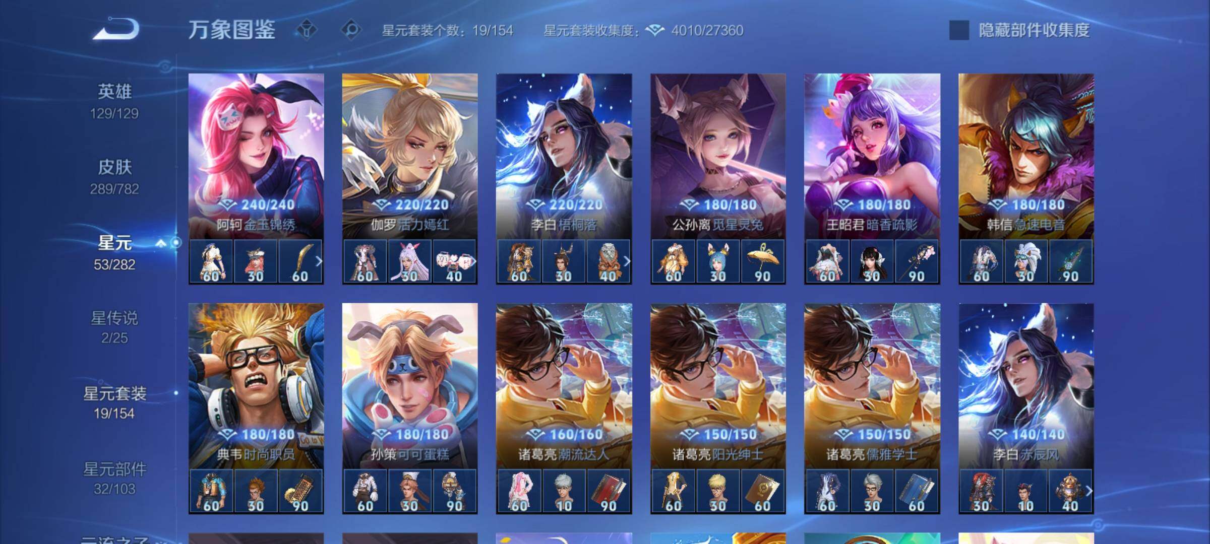 WZCMY4175926王者荣耀账号详情图17 WZCMY4175926王者荣耀账号详情图17