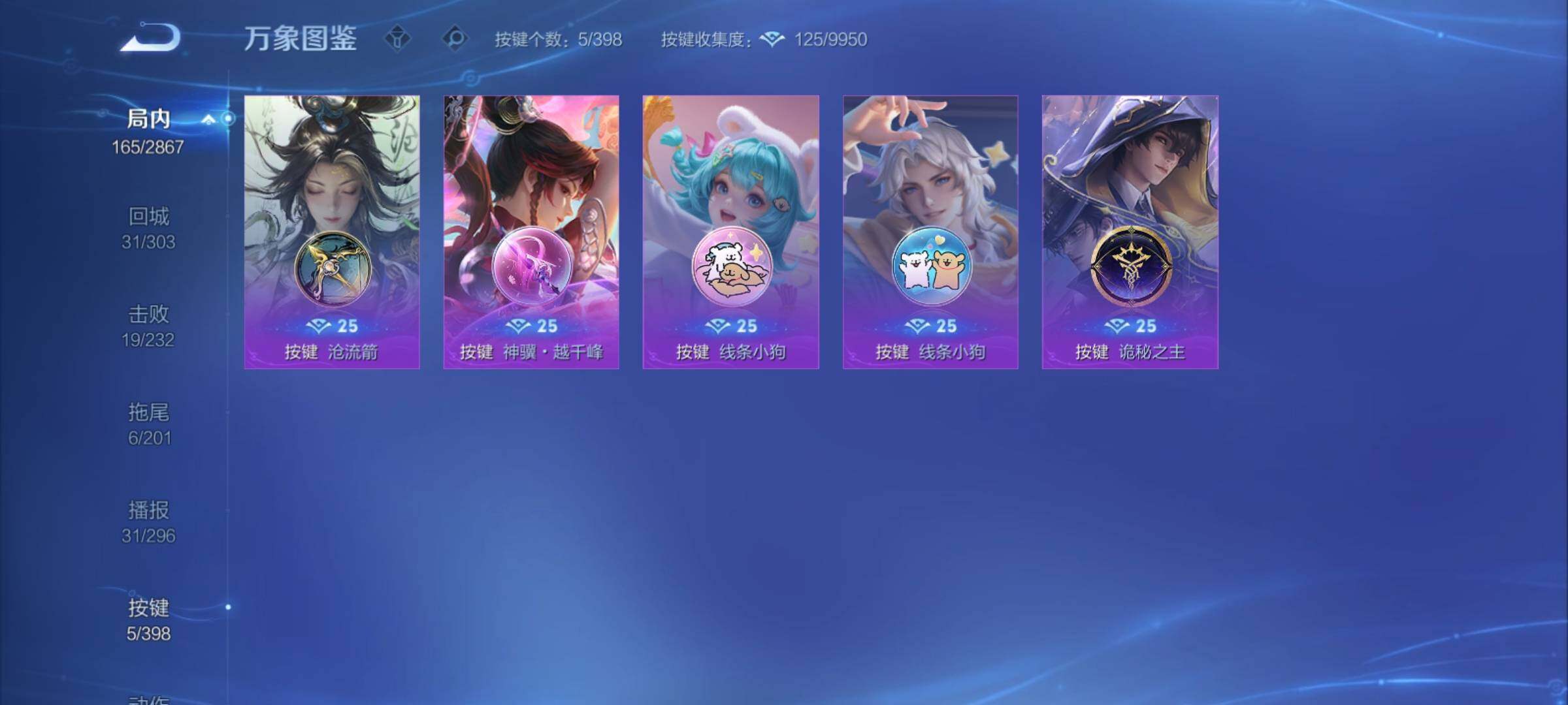 WZCMY4175926王者荣耀账号详情图16 WZCMY4175926王者荣耀账号详情图16