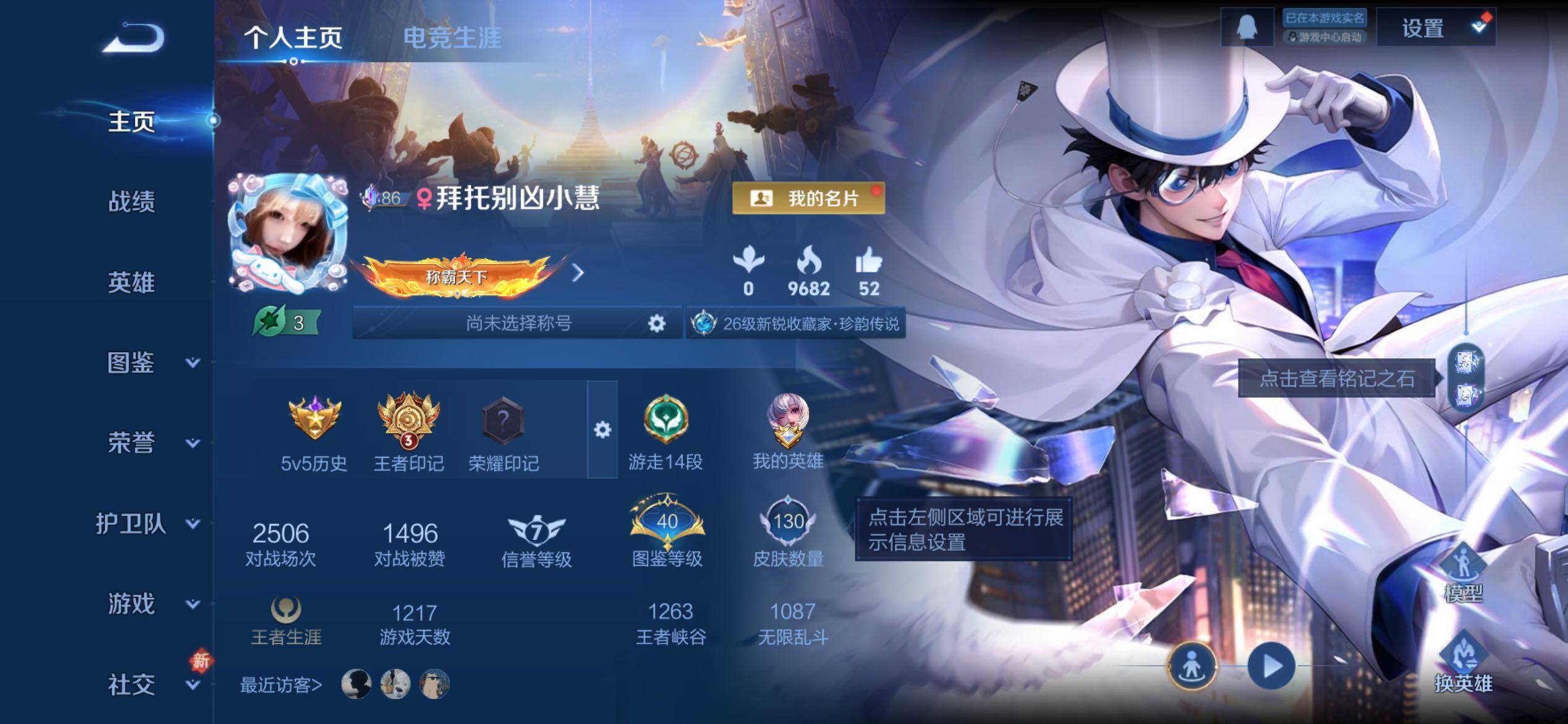 WZCMY4177687王者荣耀账号详情图2 WZCMY4177687王者荣耀账号详情图2