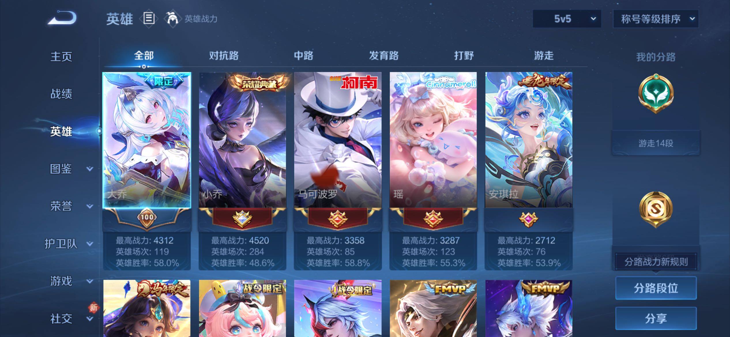 WZCMY4177687王者荣耀账号详情图4 WZCMY4177687王者荣耀账号详情图4