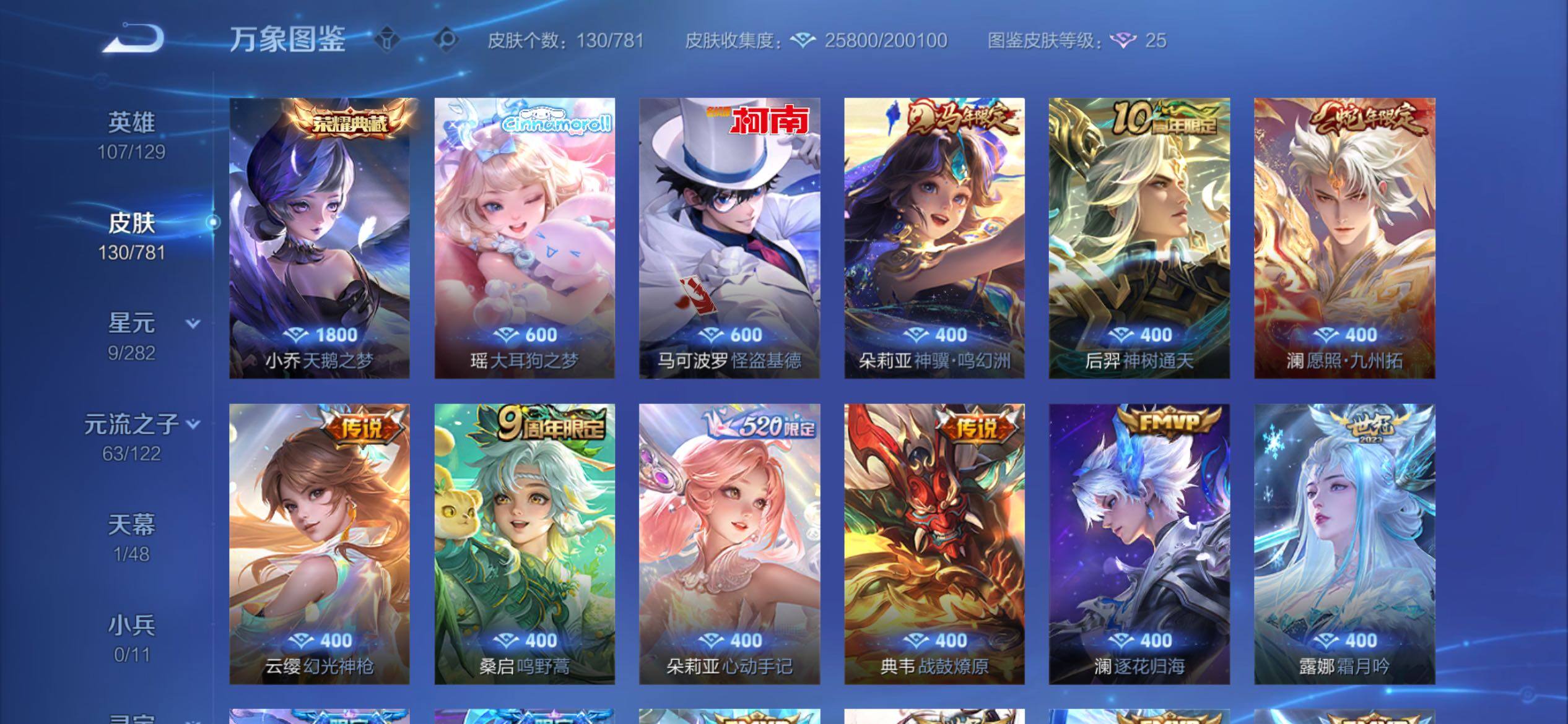 WZCMY4177687王者荣耀账号详情图6 WZCMY4177687王者荣耀账号详情图6