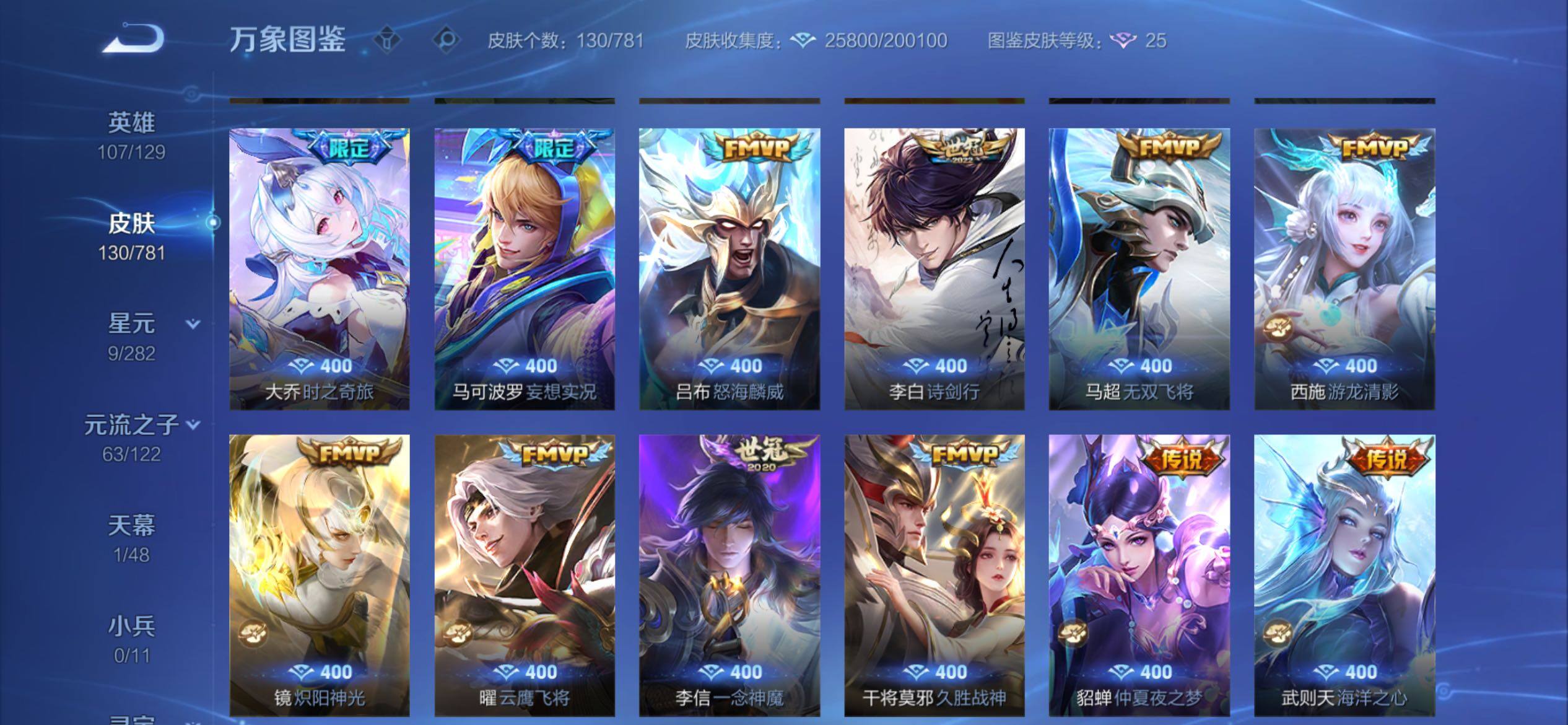 WZCMY4177687王者荣耀账号详情图7 WZCMY4177687王者荣耀账号详情图7